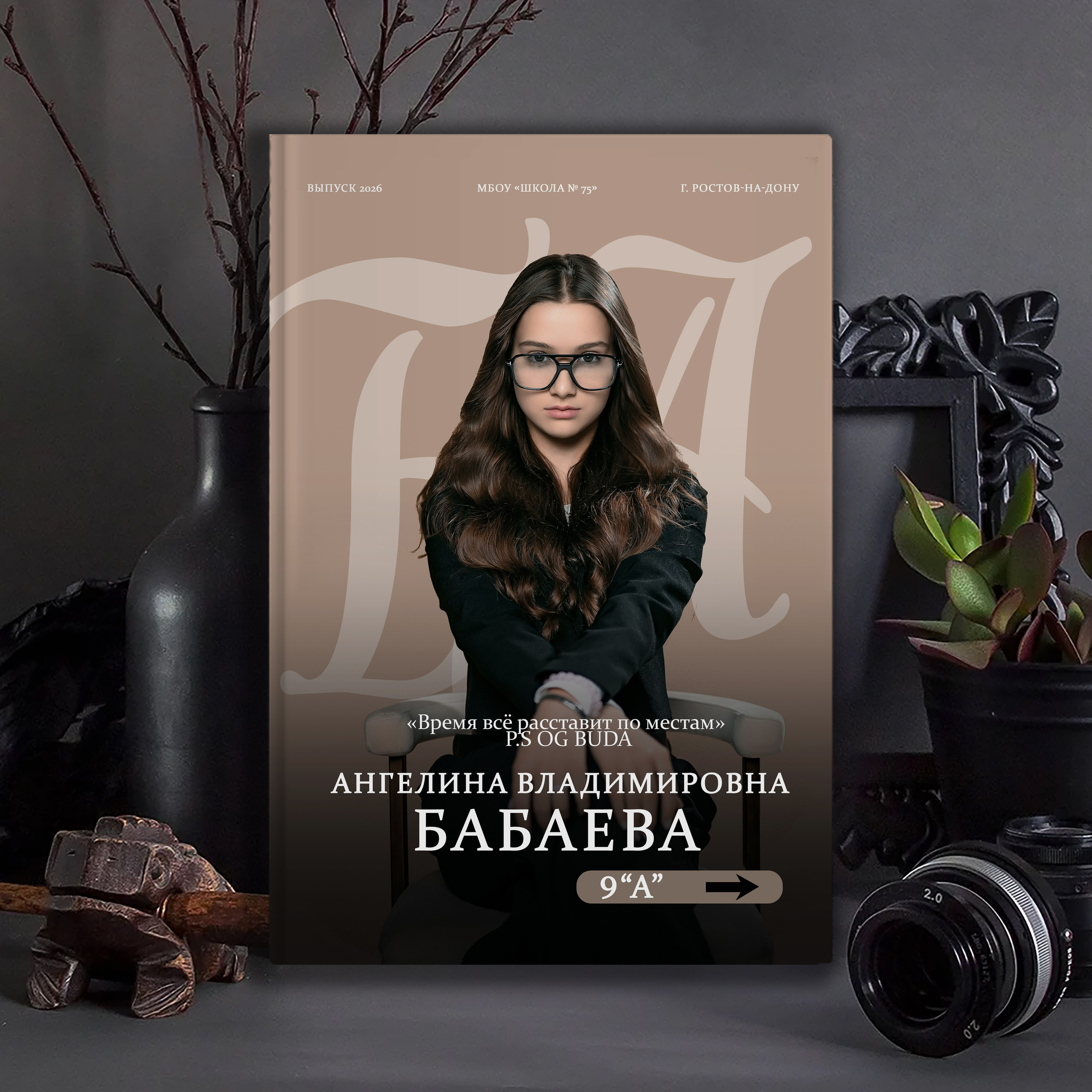 ФОТОКНИГИ ДЛЯ ШКОЛЫ. Современные Выпускные Альбомы в Ростове-на-Дону