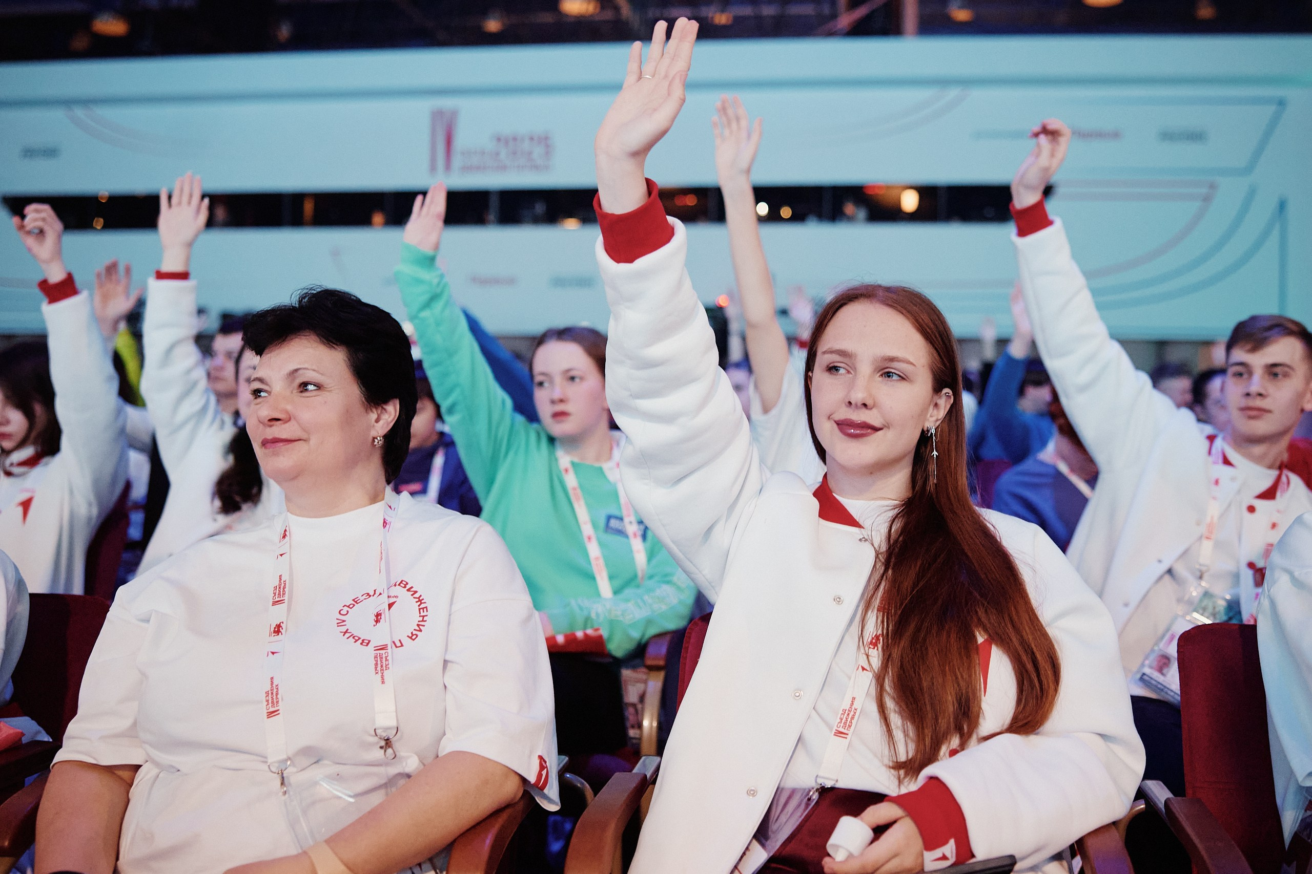 4 Съезд Движения Первых. Репортажная съемка в Москве