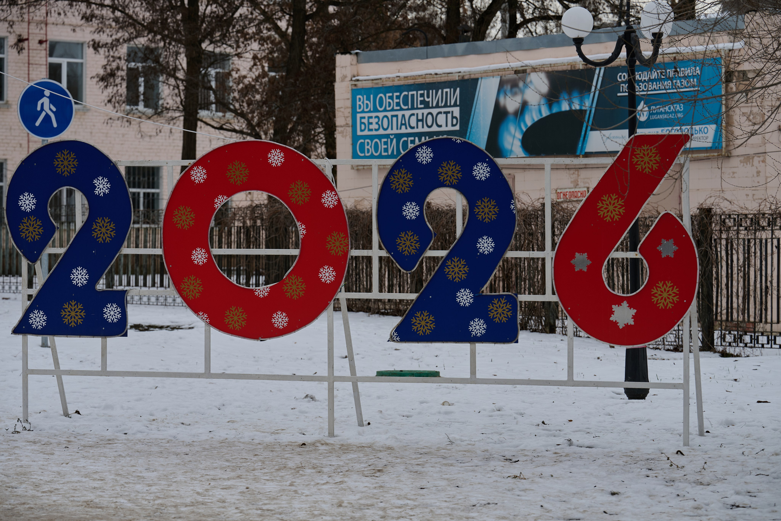 Луганск. Январь 2026. Фотопроект «Территории»