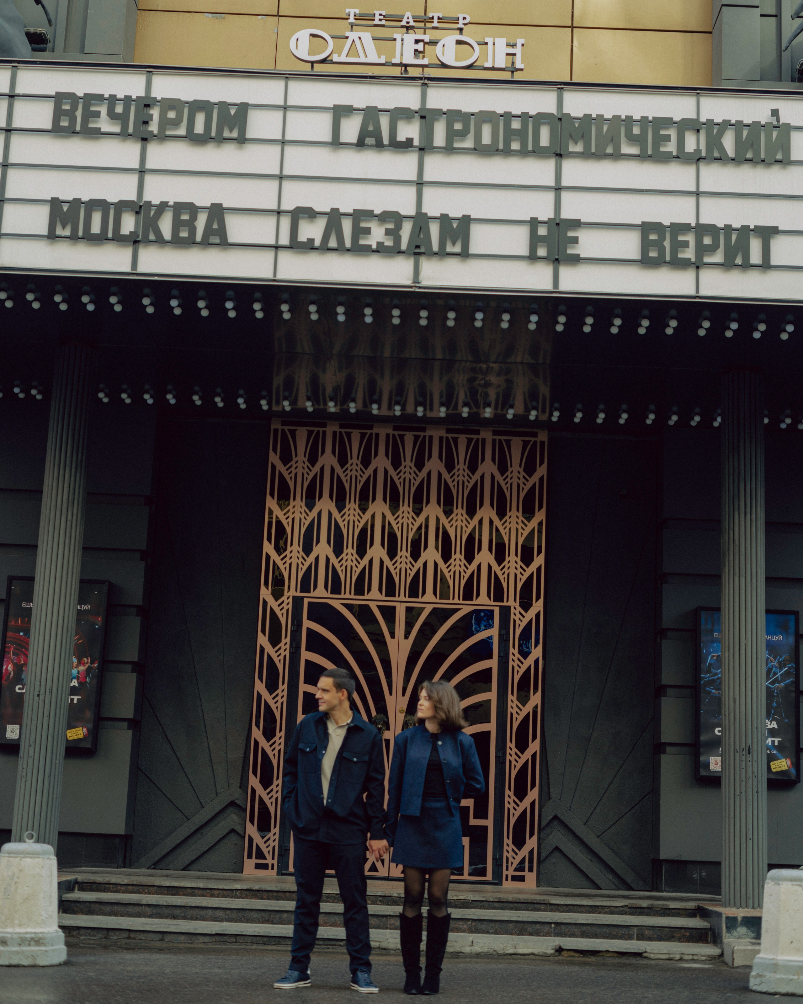 Сергей и Анна. Фотограф в Москве Шалышко Ангелина