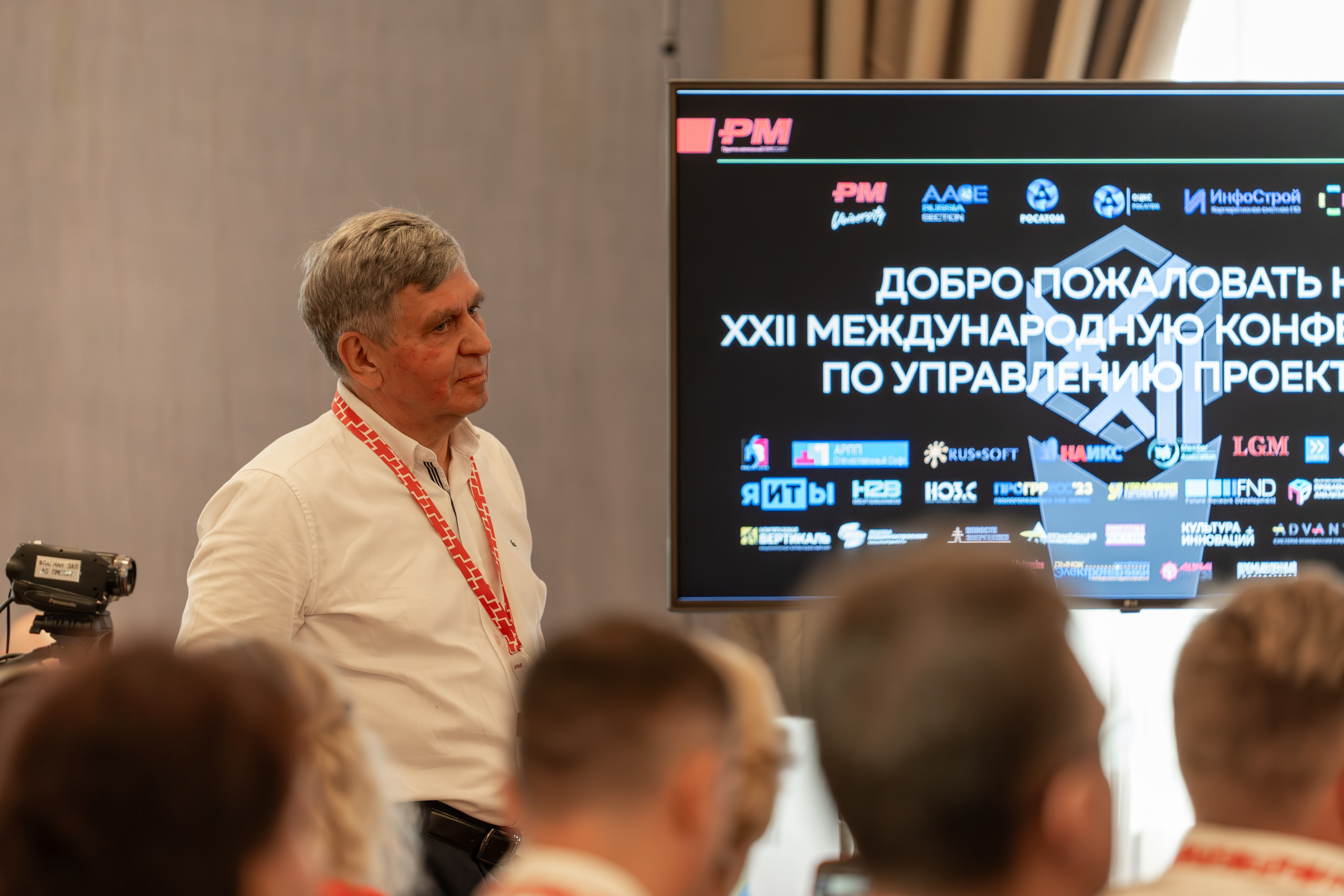 Международная конференция по управлению проектами. Репортажный фотограф в Красной Поляне и Сочи Павлюченко Екатерина