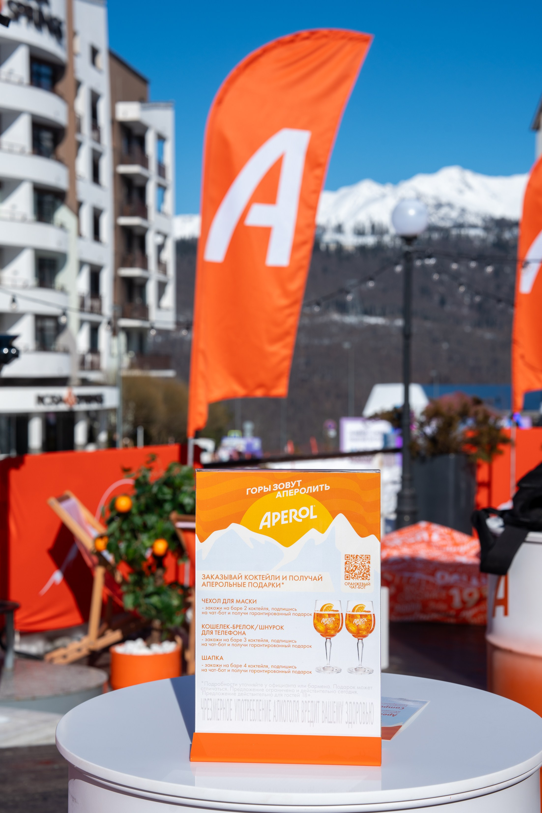 Фотоотчет партнерской интеграции Aperol Spritz на Роза Фест 2025. Репортажный фотограф в Красной Поляне и Сочи Павлюченко Екатерина