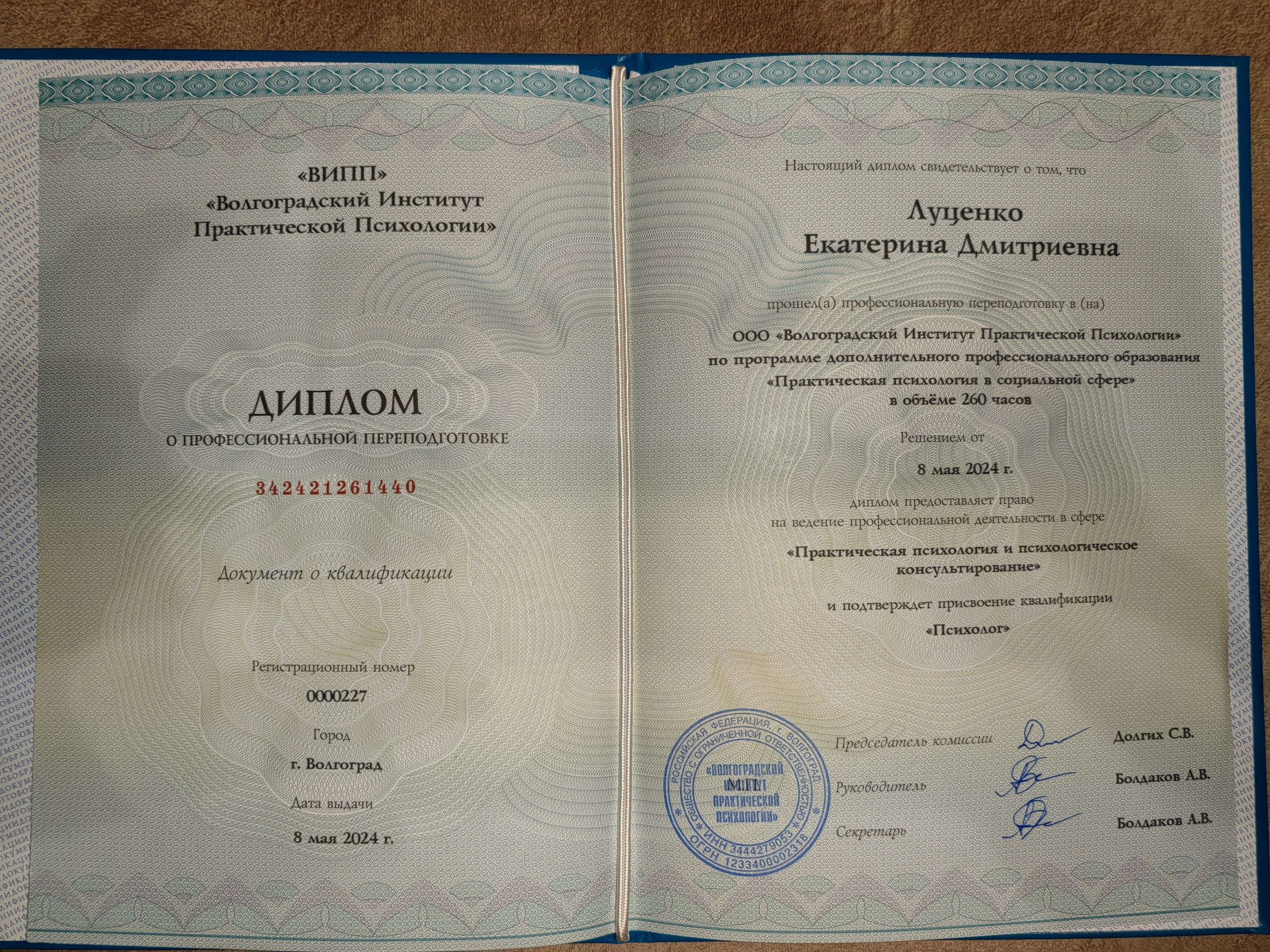 Документы для работы. Выпускные альбомы Волгоград. Современные фотокниги с оживающими фотографиями. Фотограф Екатерина Луценко