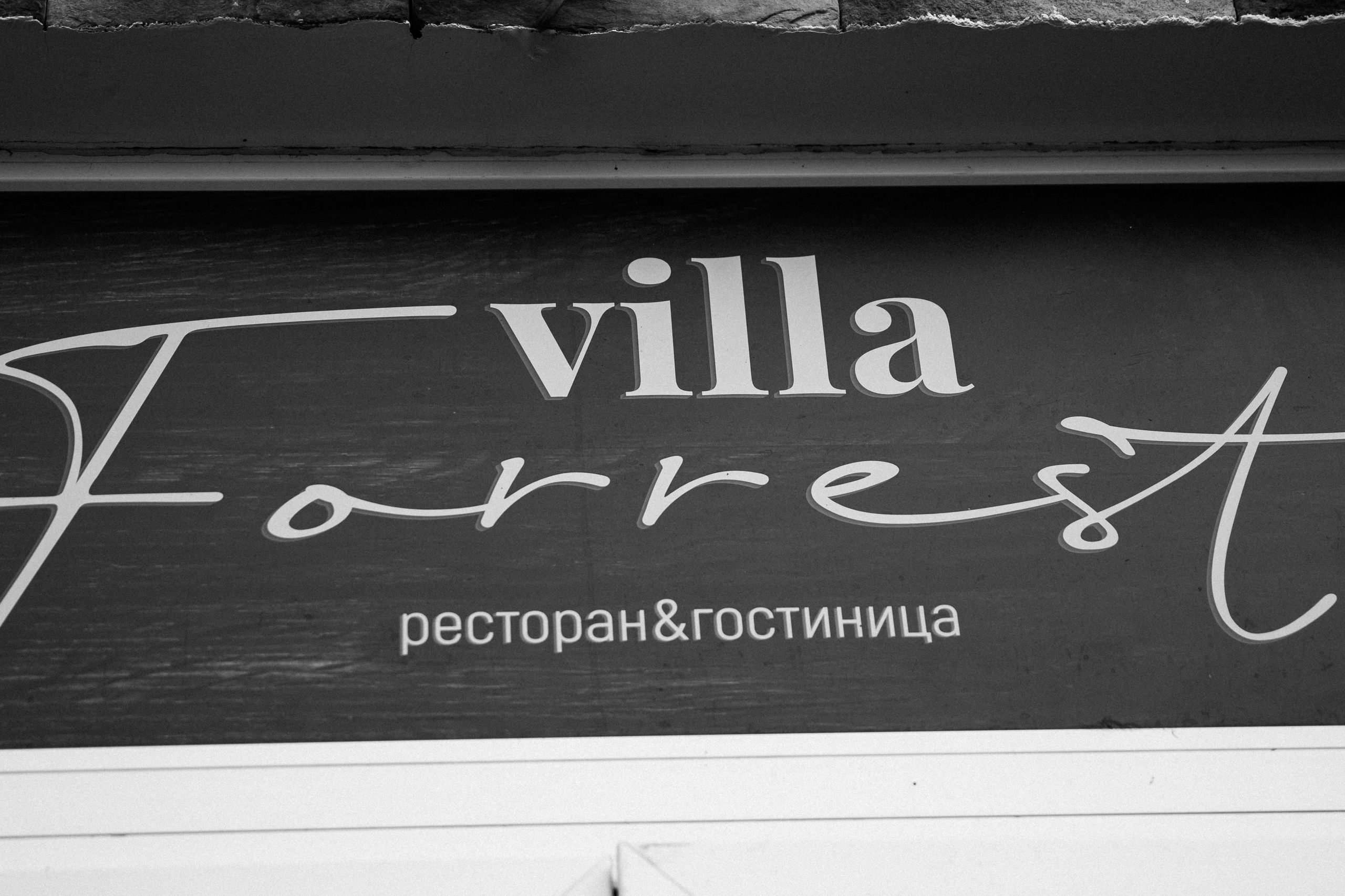 Валентин и Юлия. Фотограф в Красноярске