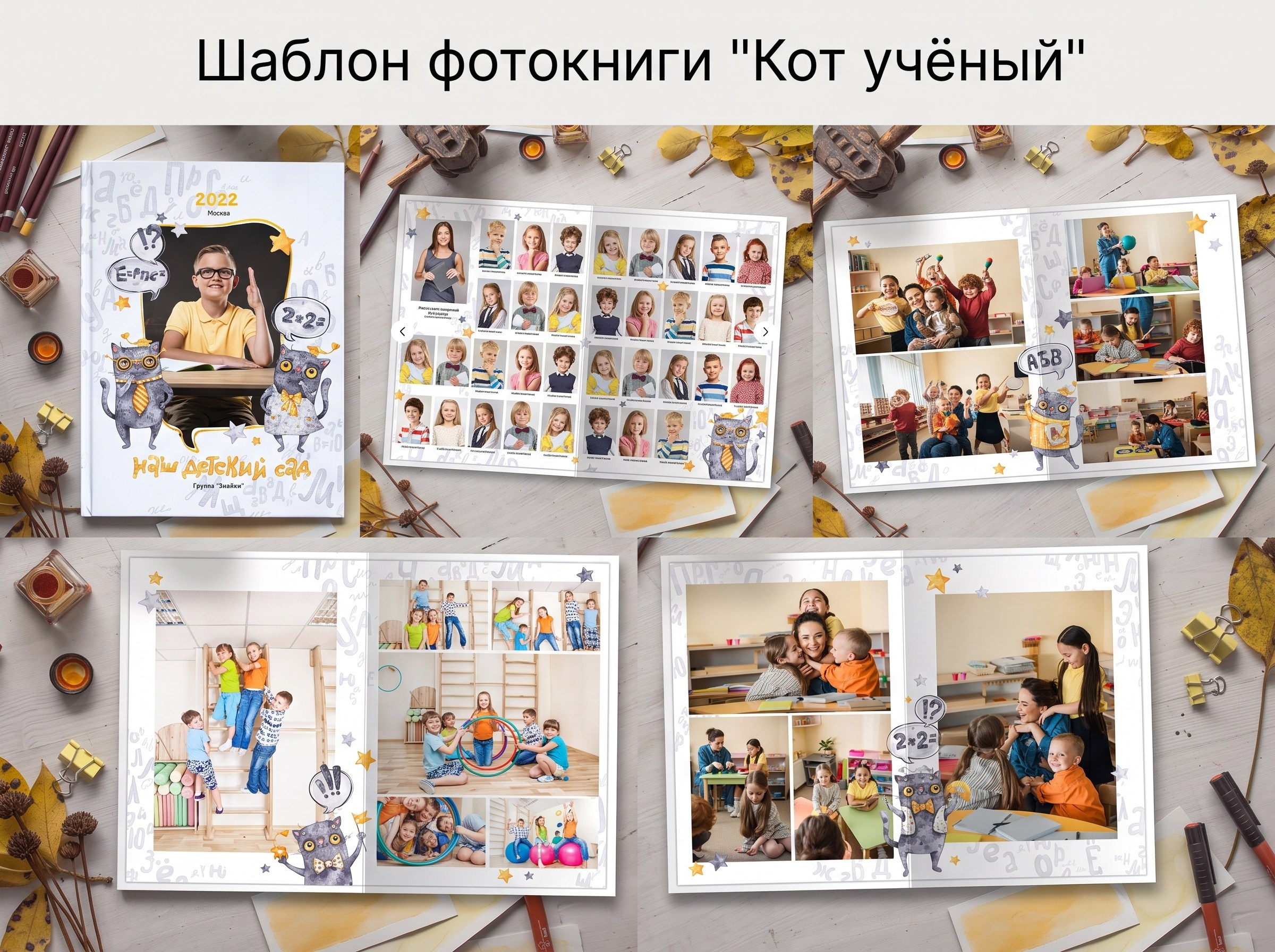 Детские сады. Детский и семейный фотограф Ольга Беляева
