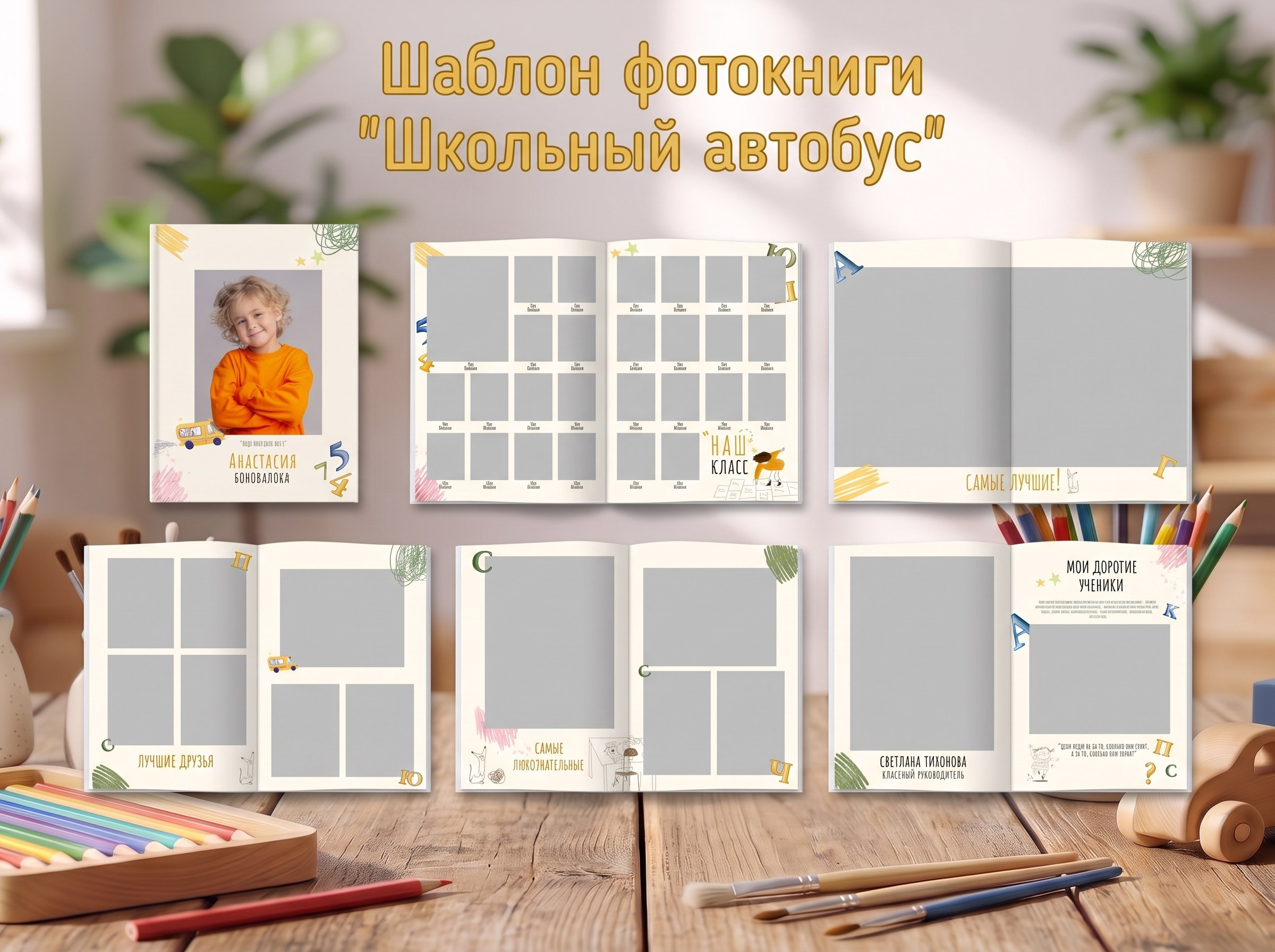 ШКОЛЫ. Детский и семейный фотограф Ольга Беляева