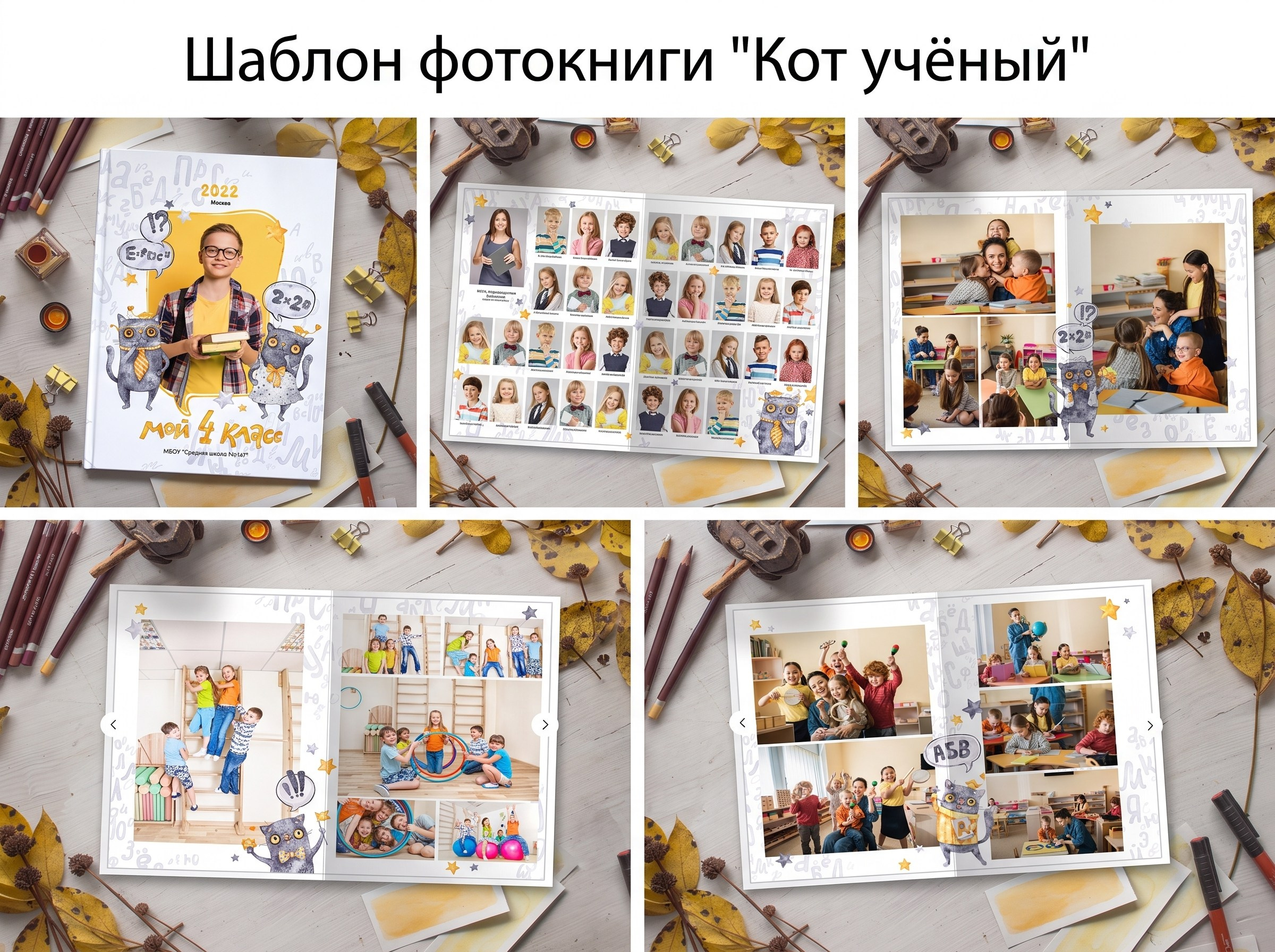 ШКОЛЫ. Детский и семейный фотограф Ольга Беляева