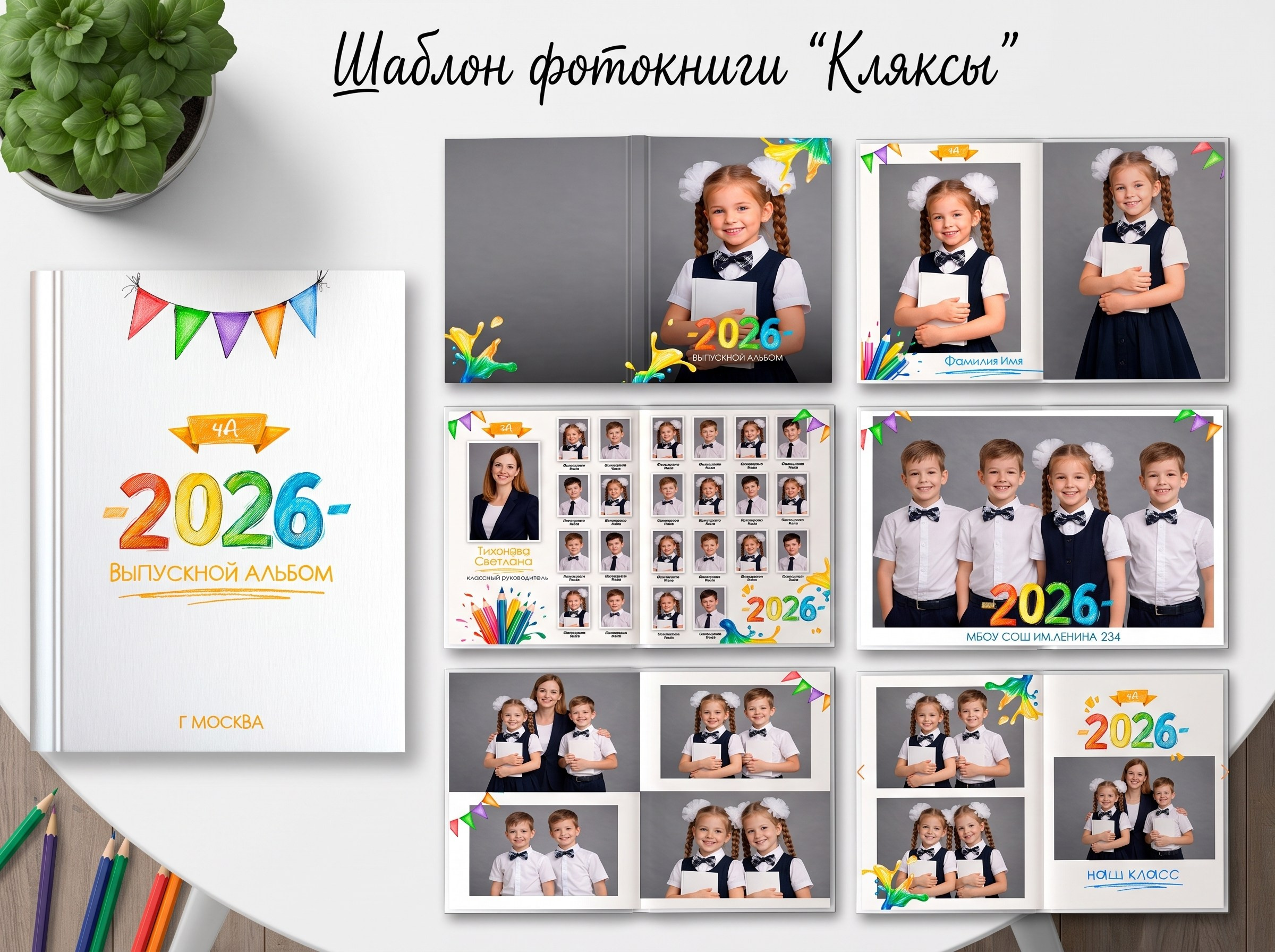 ШКОЛЫ. Детский и семейный фотограф Ольга Беляева