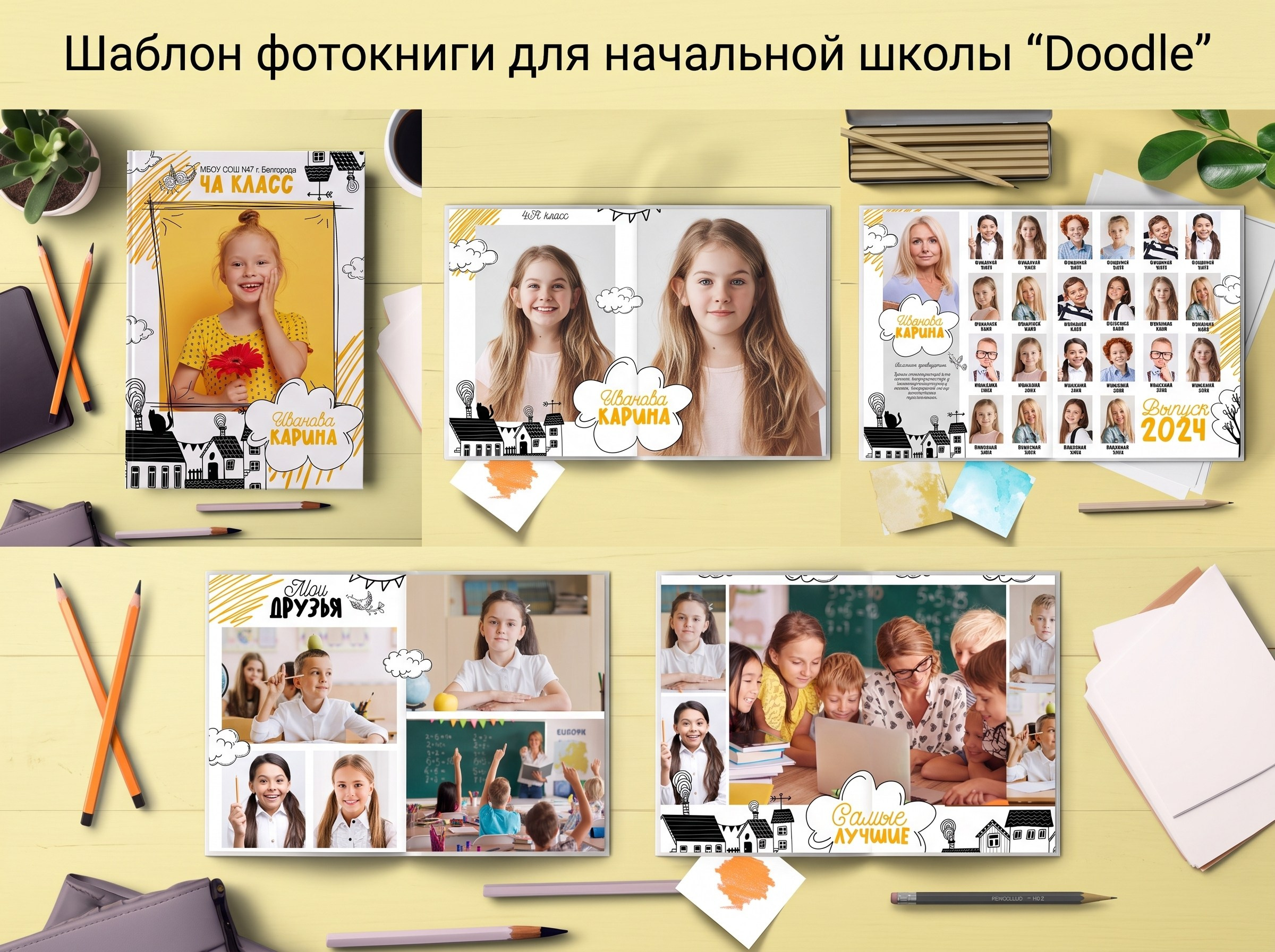 ШКОЛЫ. Детский и семейный фотограф Ольга Беляева