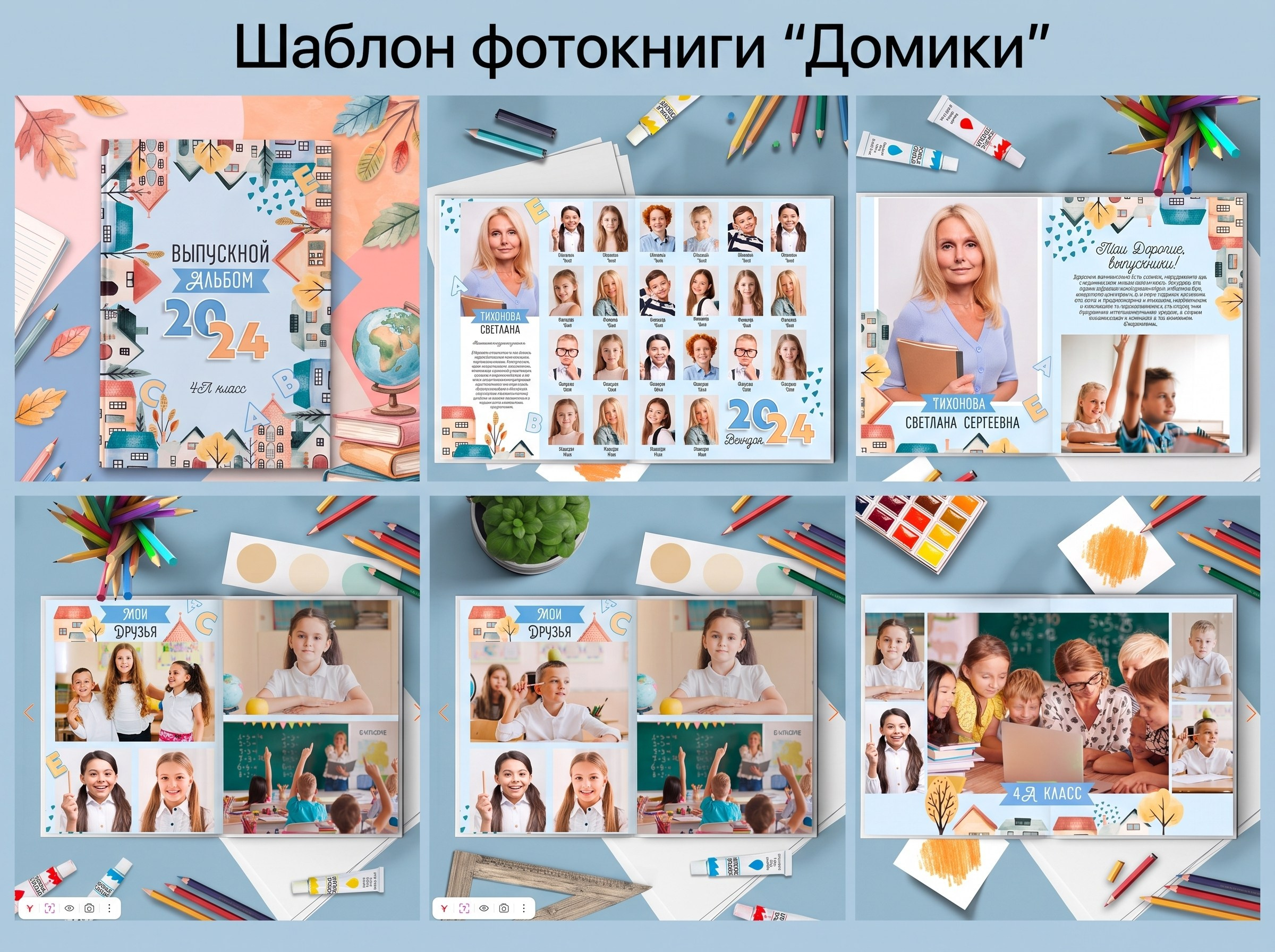 ШКОЛЫ. Детский и семейный фотограф Ольга Беляева