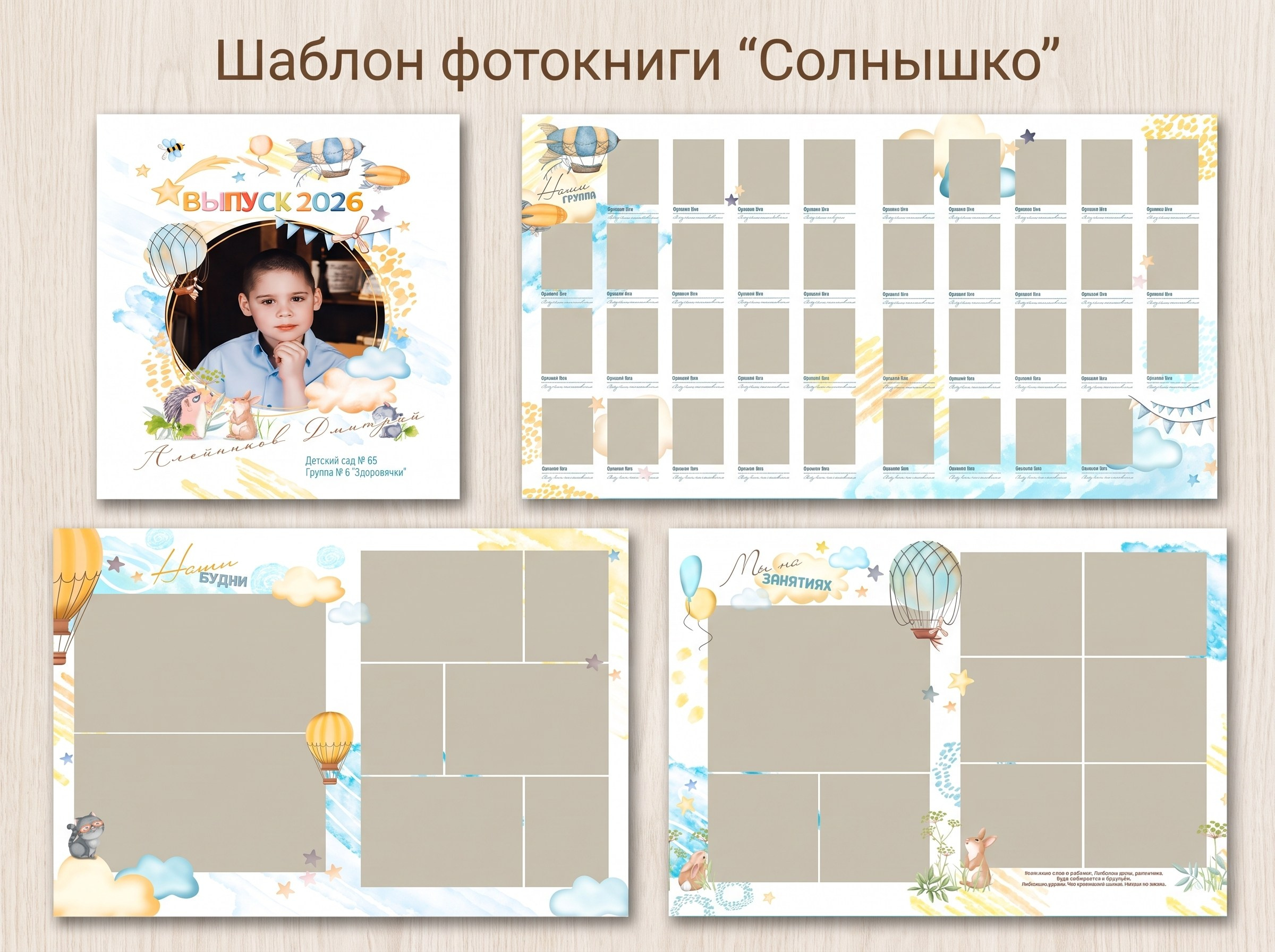 Детские сады. Детский и семейный фотограф Ольга Беляева