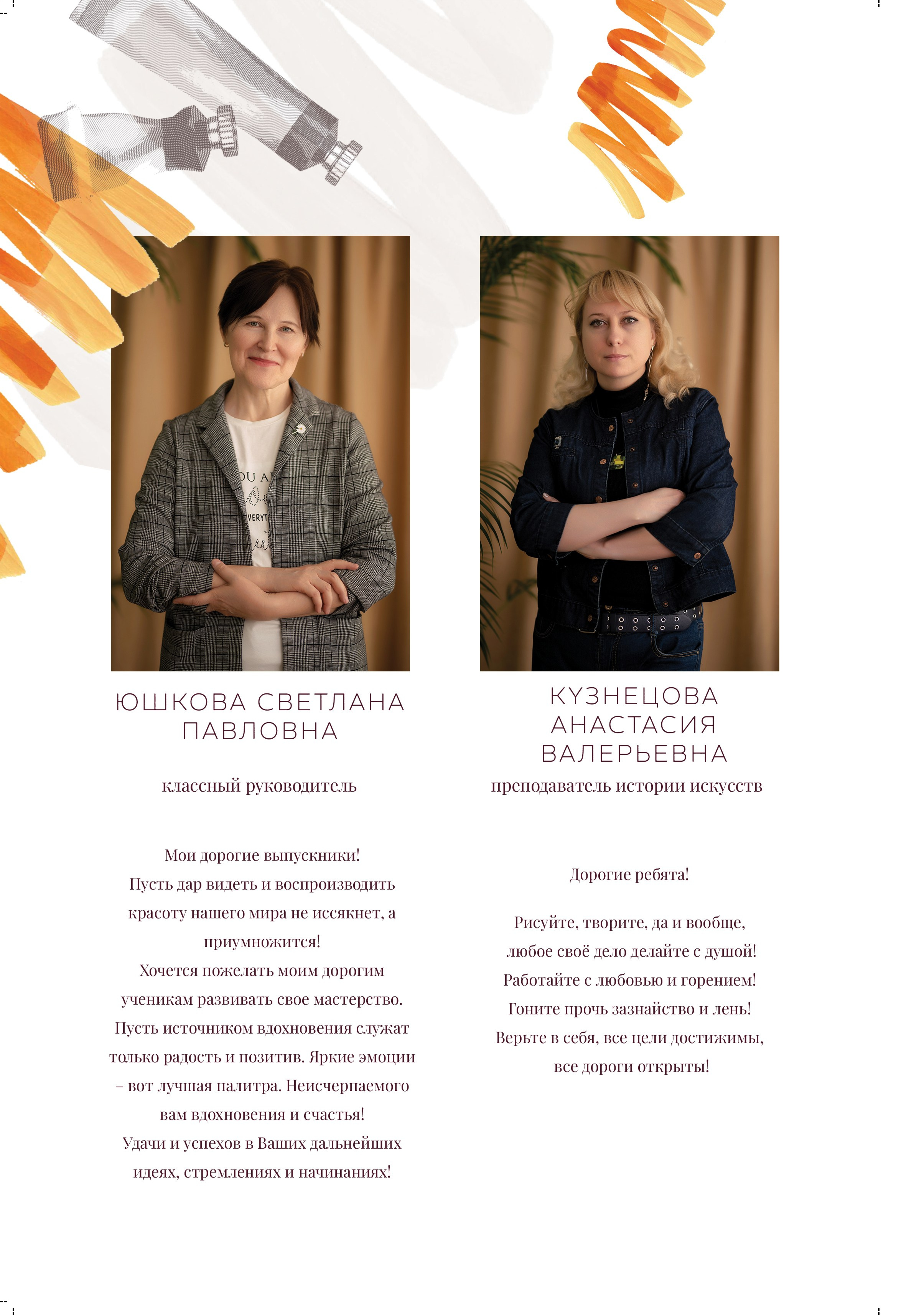 Художественная школа № 10. Фабрика выпускных альбомов