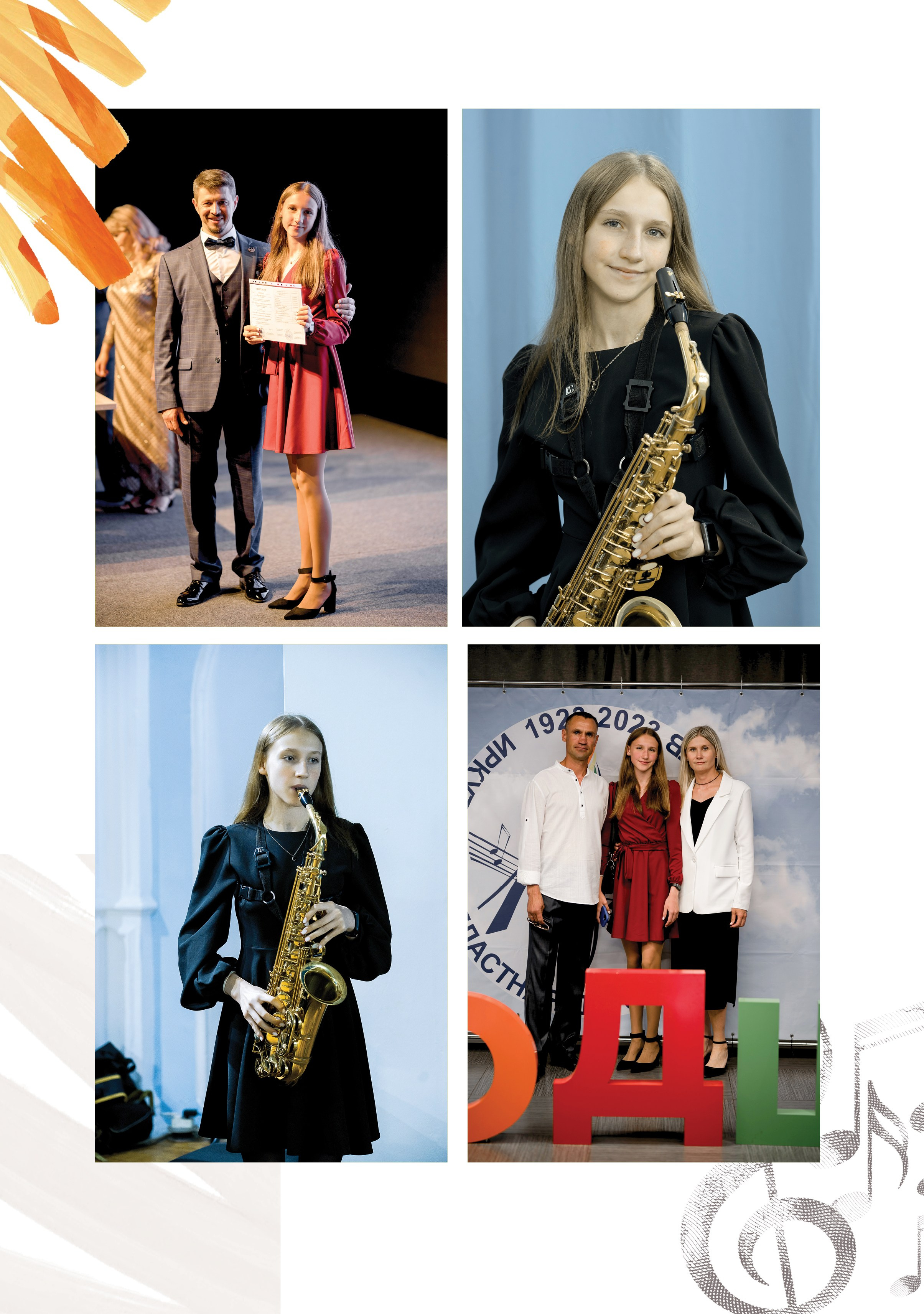 Валерия, саксофон. Фабрика выпускных альбомов