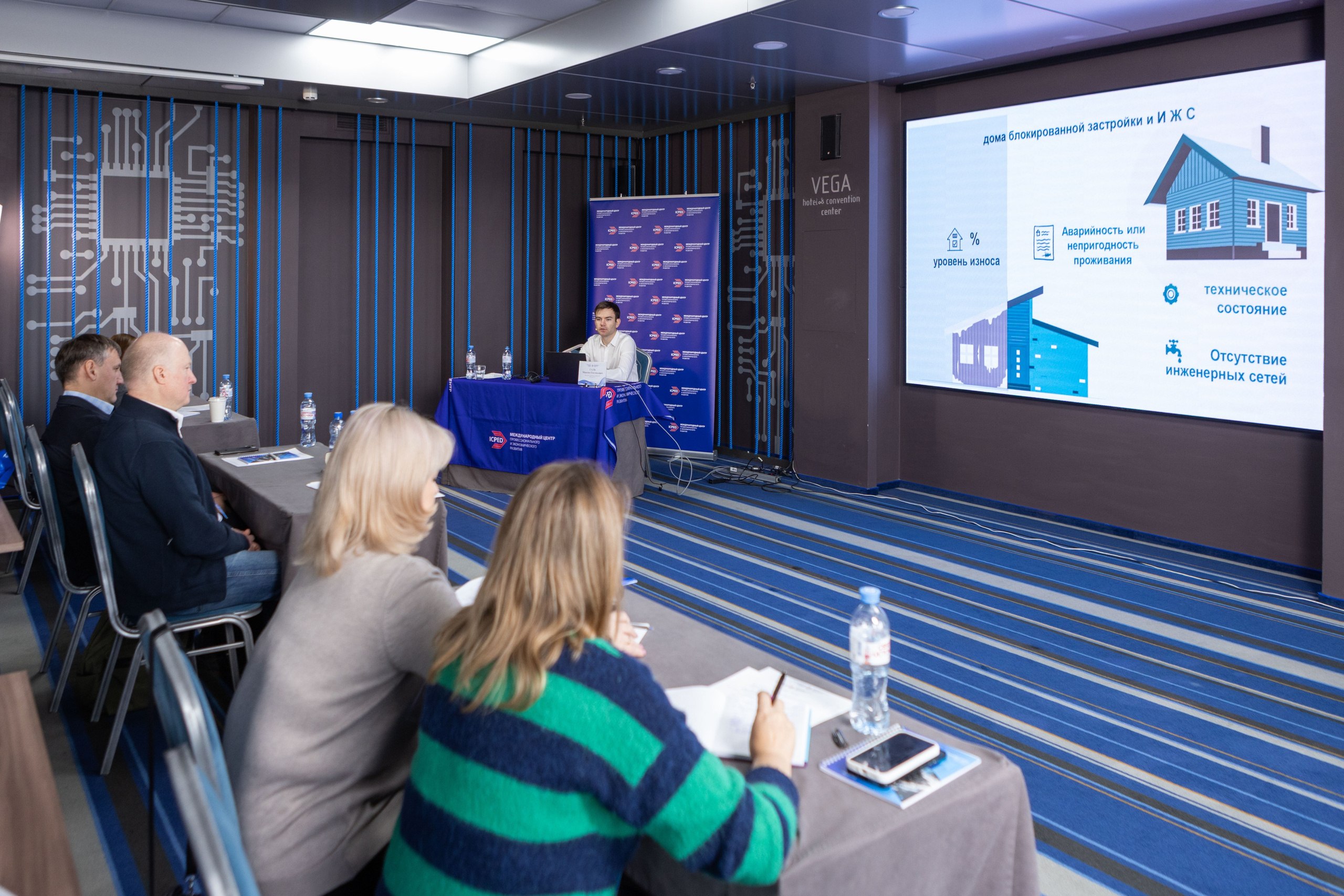 Конференция — земельно-имущественные отношения. Рекламный, предметный, репортажный, семейный фотограф и художник в Москве