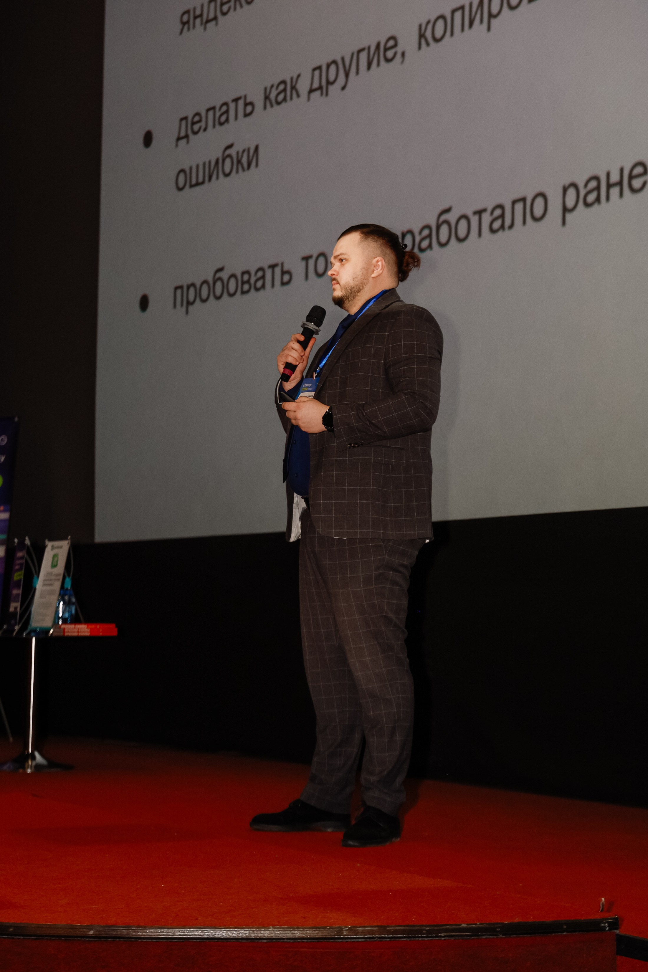 Конференция о бизнесе Траектория 26. Фотограф Юлия Мальцева