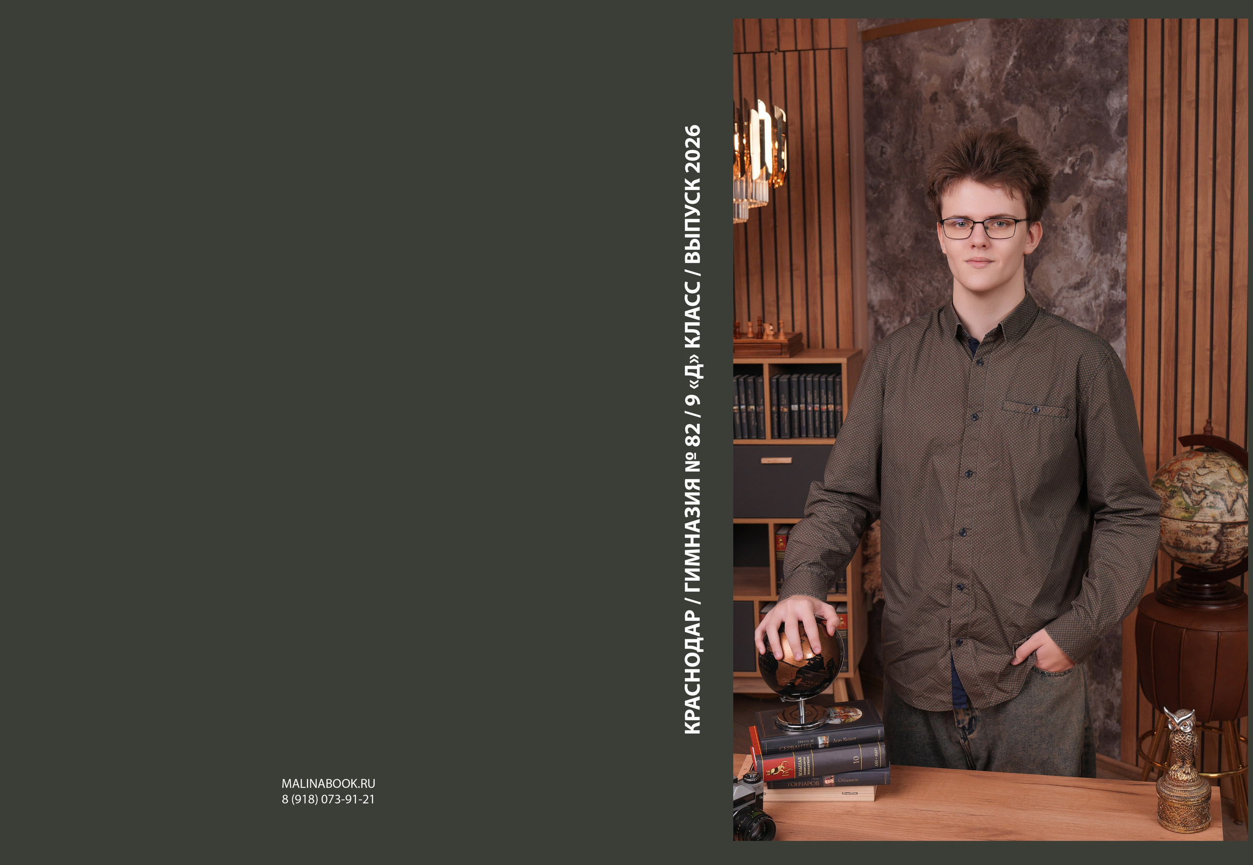 ГИМНАЗИЯ 82 9 Д. Красивый выпускной альбом в Краснодаре