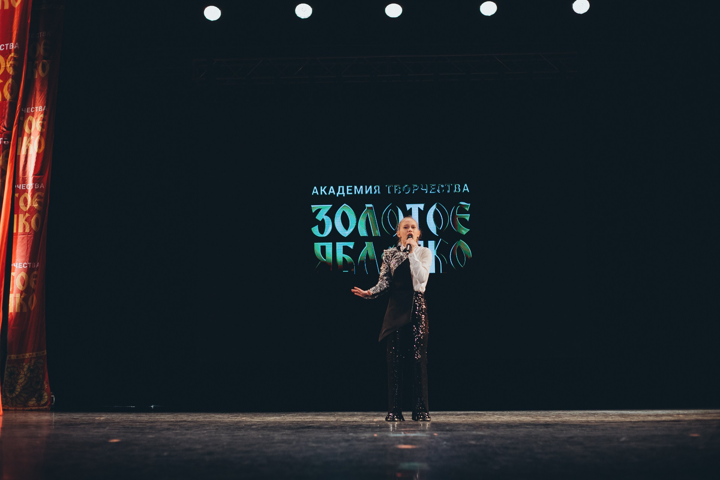 9 ноября, г. Екатеринбург. Золотое яблочко