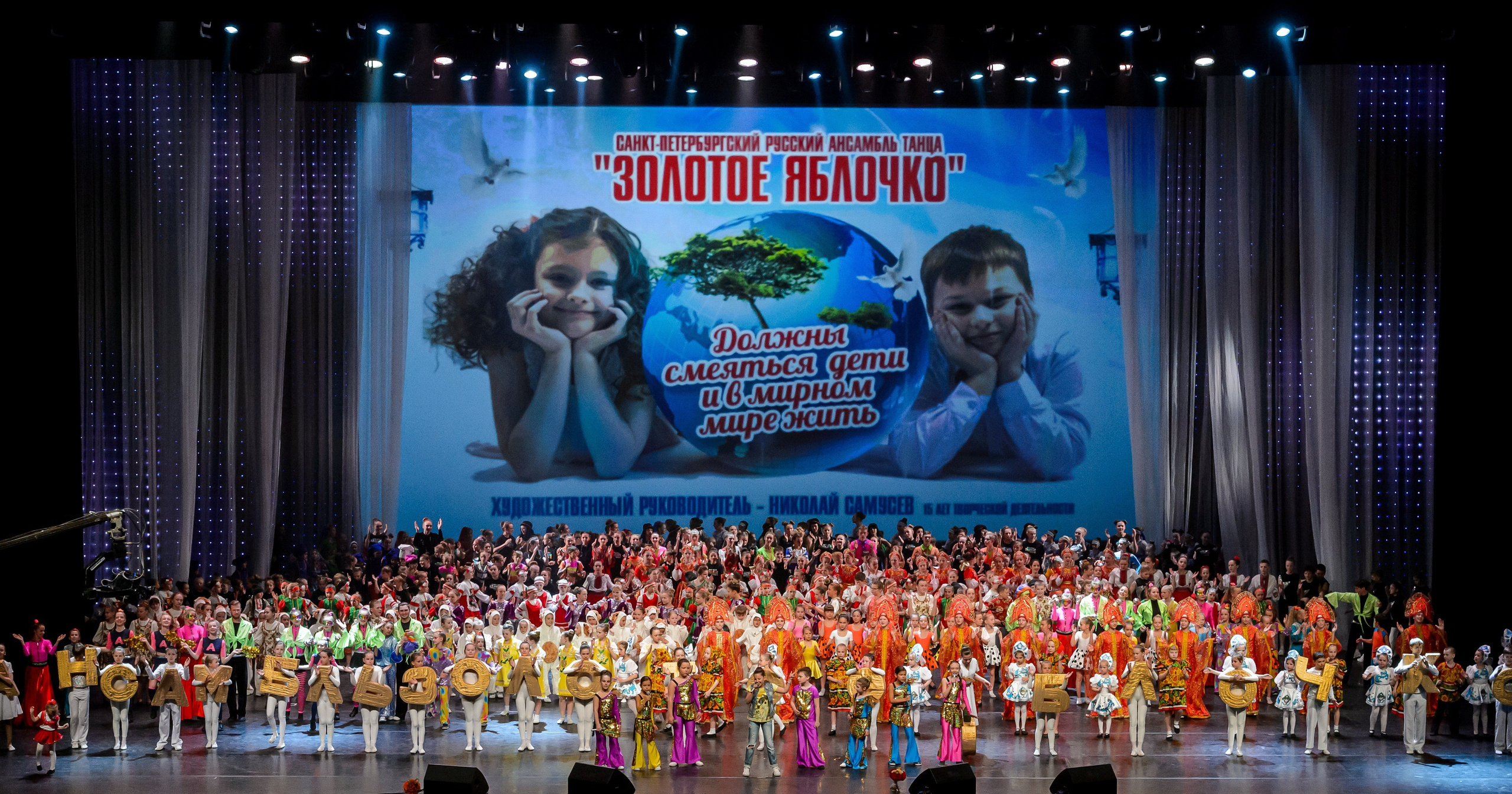 13 мая, часть 2, Кремль, г. Москва. Золотое яблочко