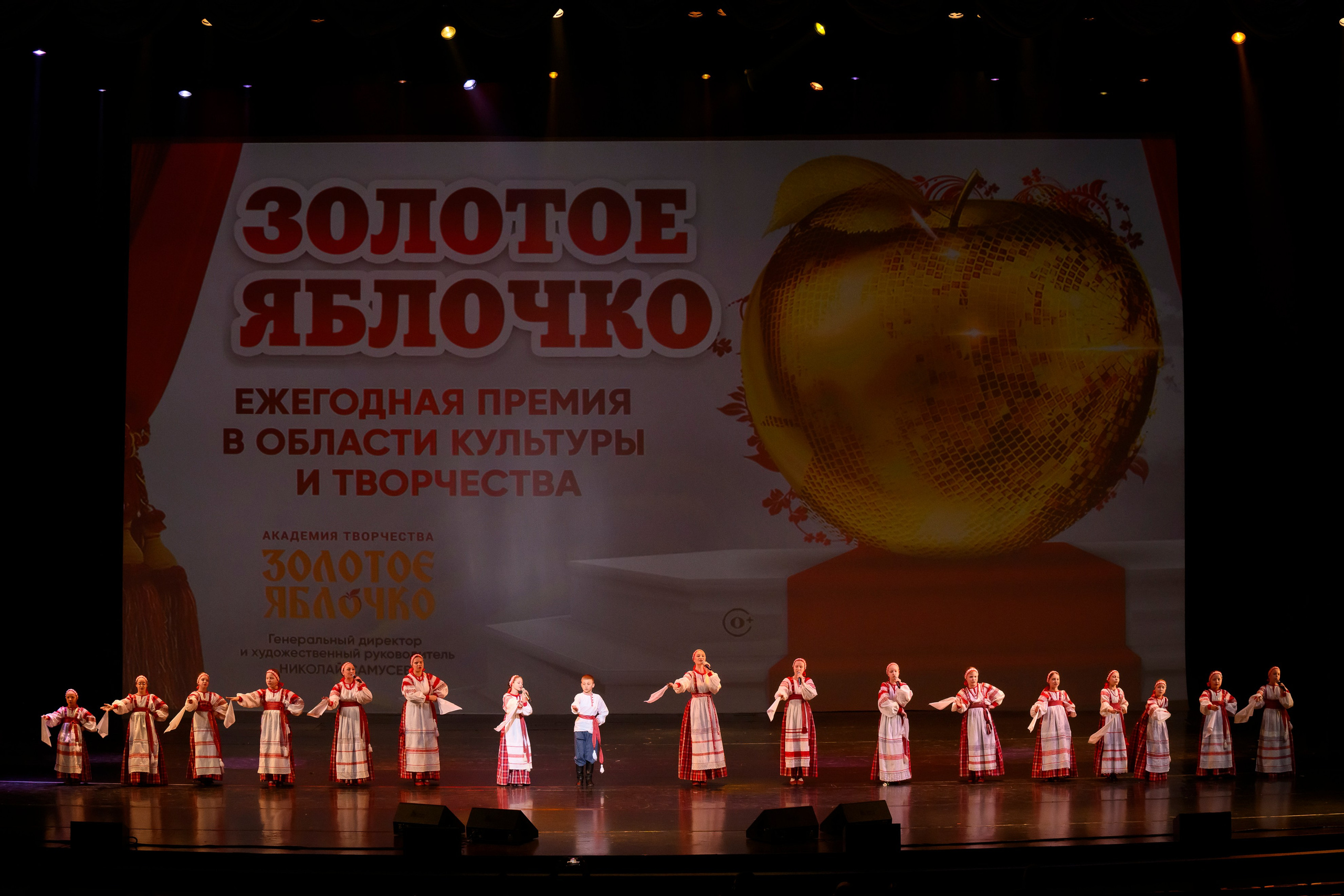 23 апреля, часть 2, БКЗ Октябрьский, г. Санкт-Петербург. Золотое яблочко