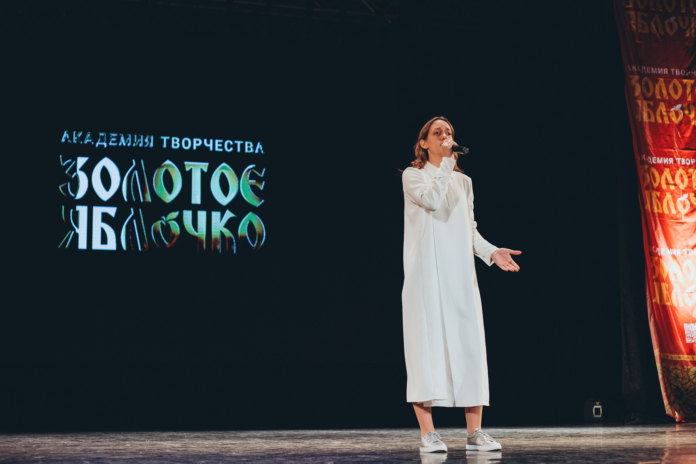 9 ноября, г. Екатеринбург. Золотое яблочко