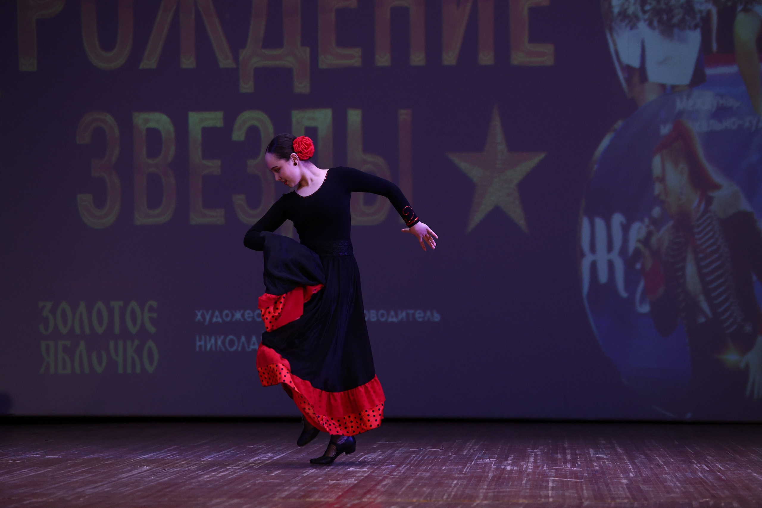 30 марта, г. Самара. Золотое яблочко