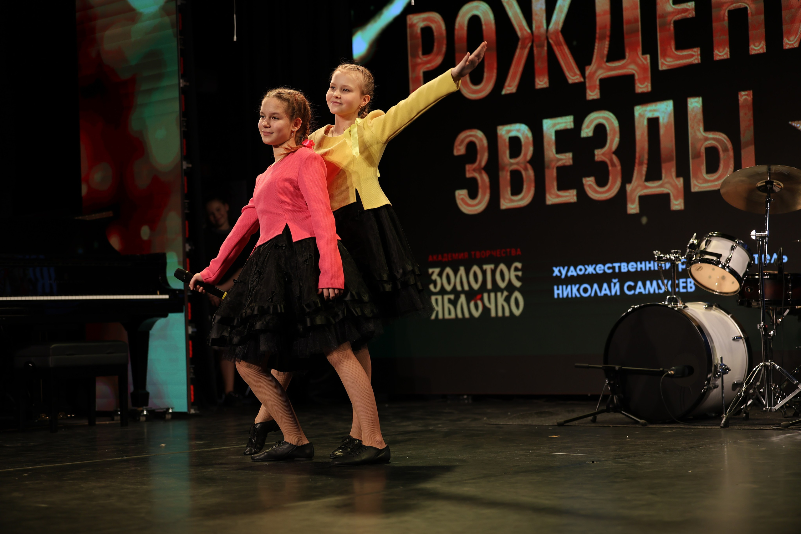 25 января, г. Челябинск. Золотое яблочко