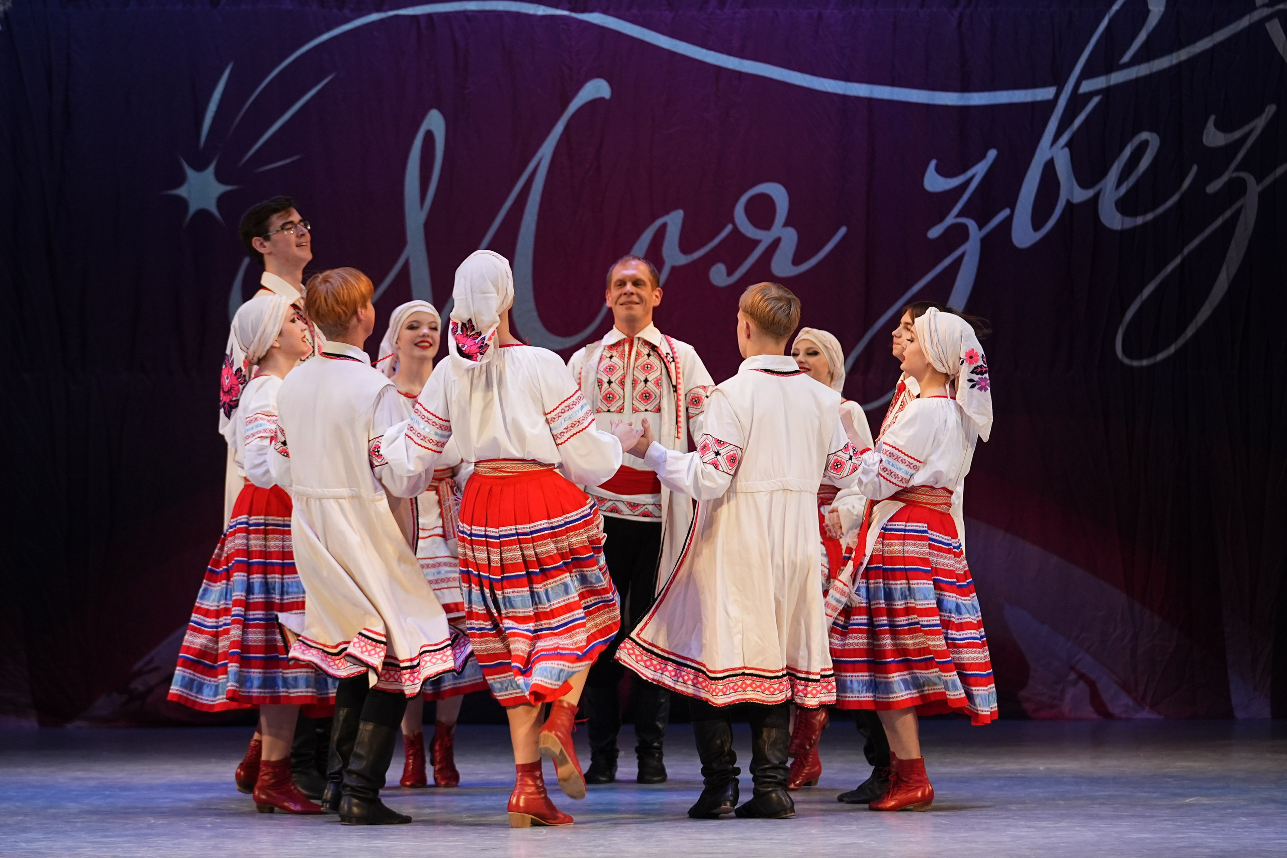 30 ноября, г. Ярославль. Золотое яблочко