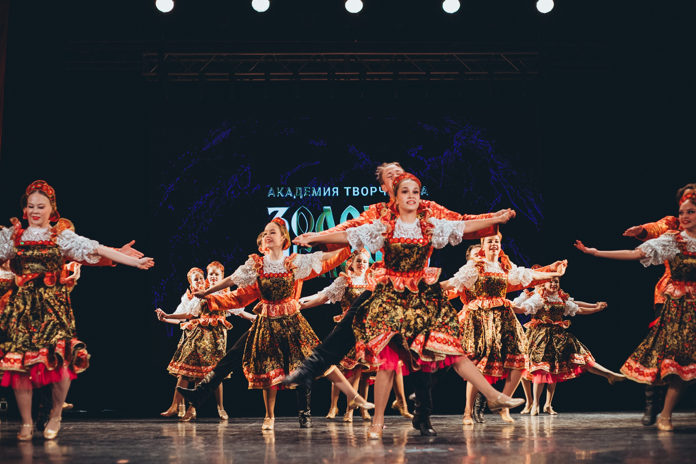 9 ноября, г. Екатеринбург. Золотое яблочко