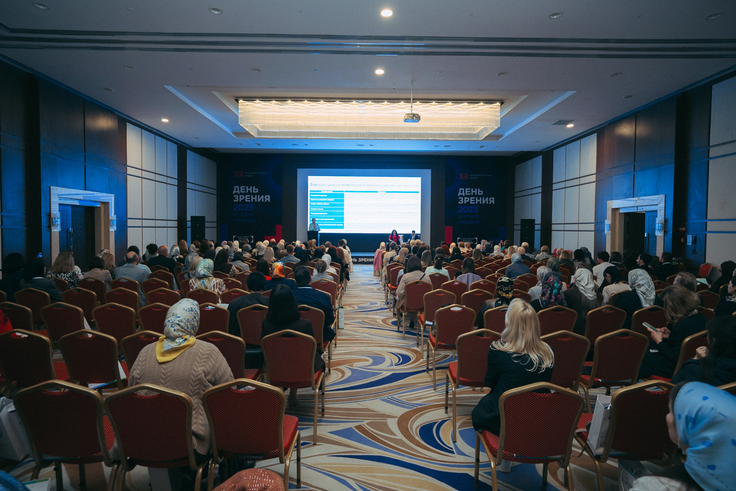 День зрения 2025. Komonev