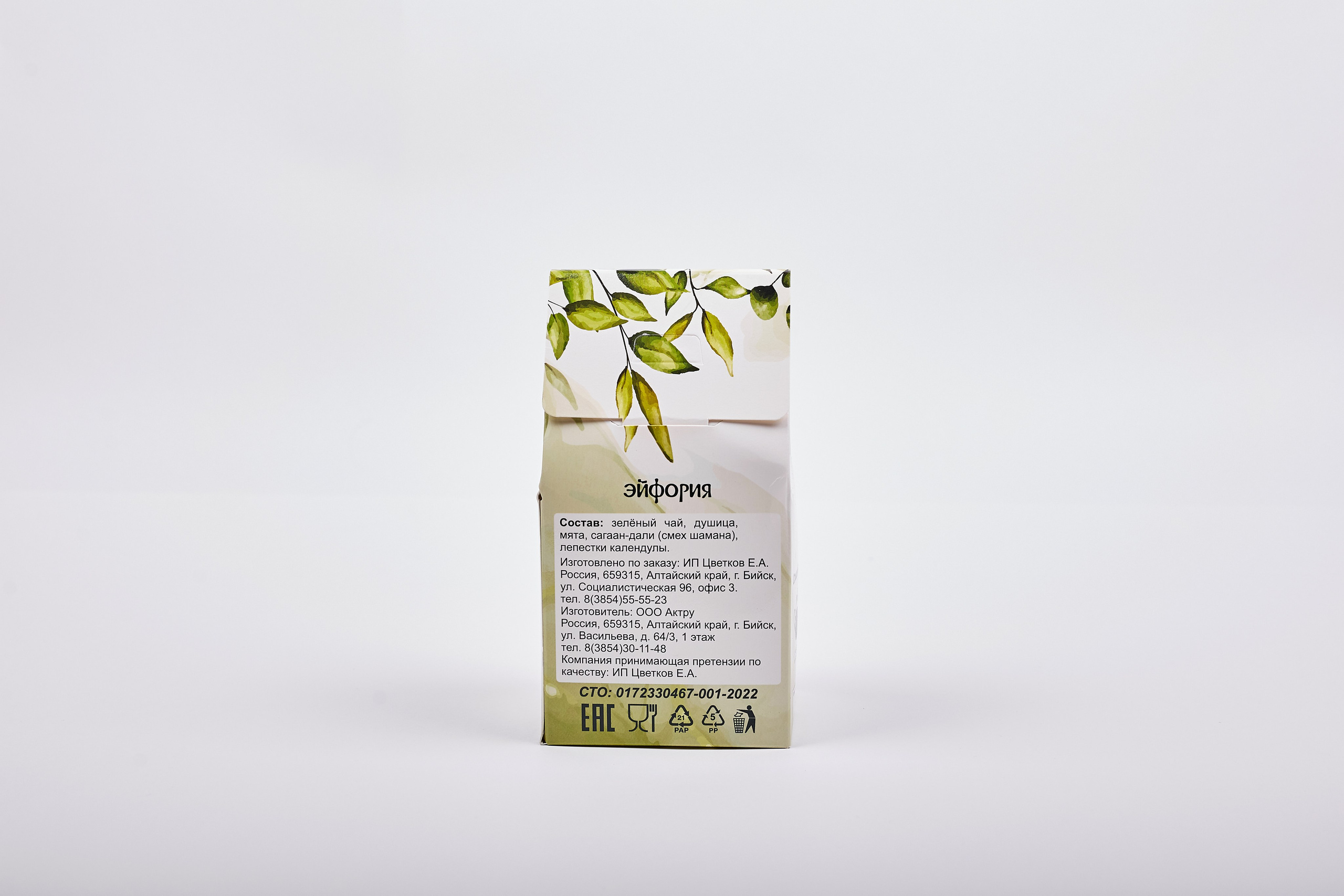 Чаи Дух Гор Алтая. Фотограф Барнаул Фатыхов Тимур