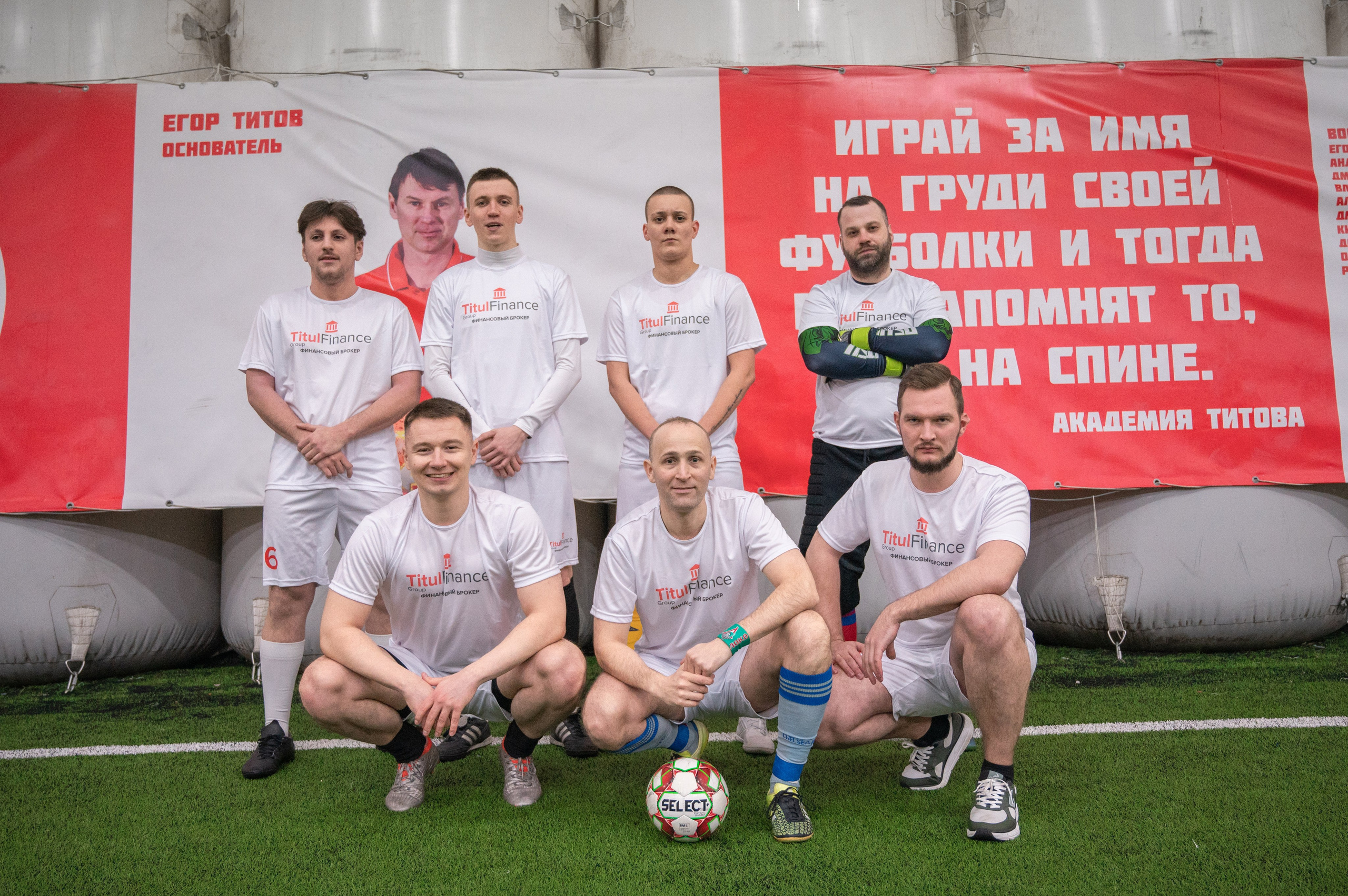 Матч. Фотограф Мария