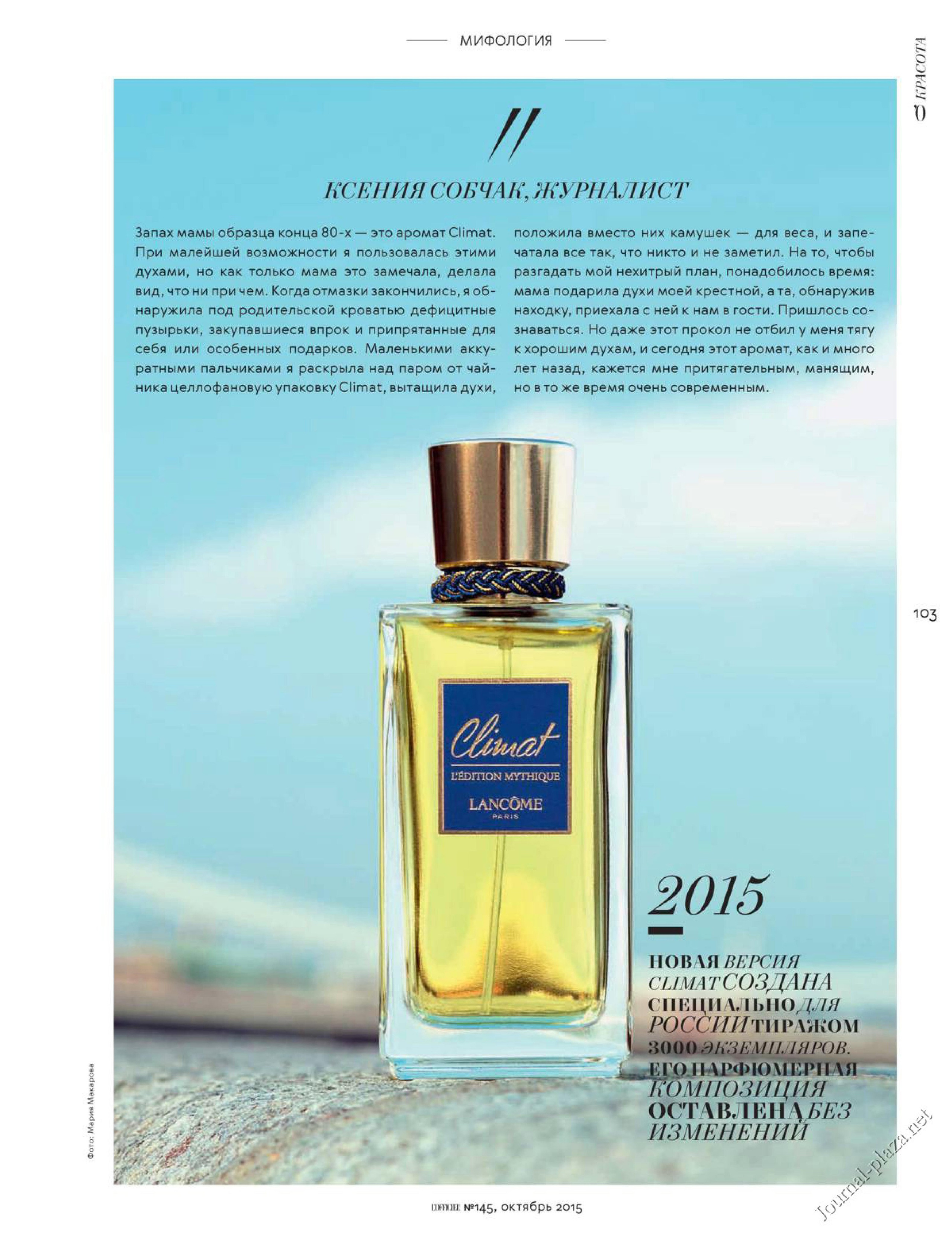 Предметный фотограф Мария Макарова - публикации в прессе. Предметный рекламный фотограф в Москве Мария Макарова