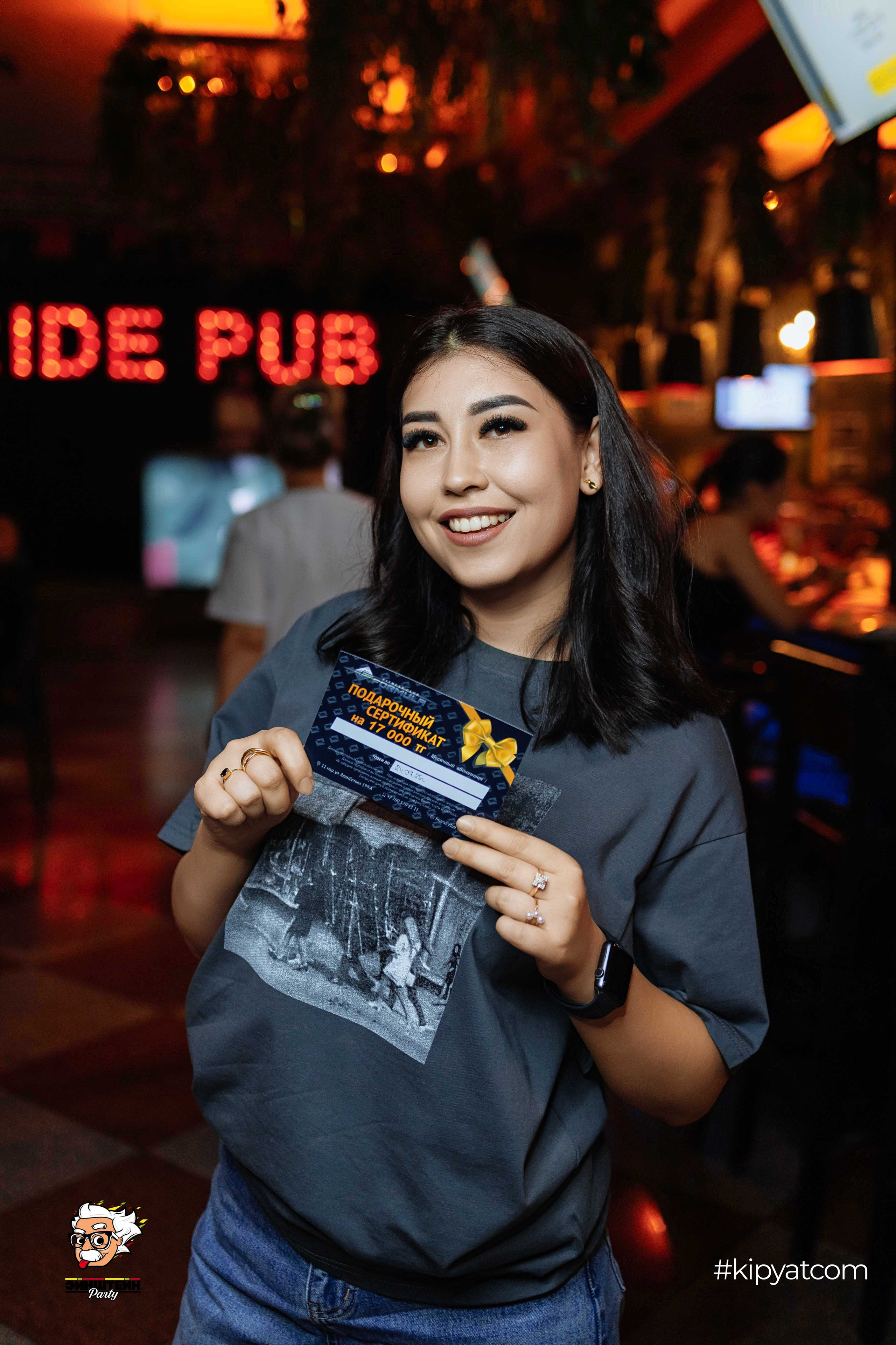 Эйнштейн Party