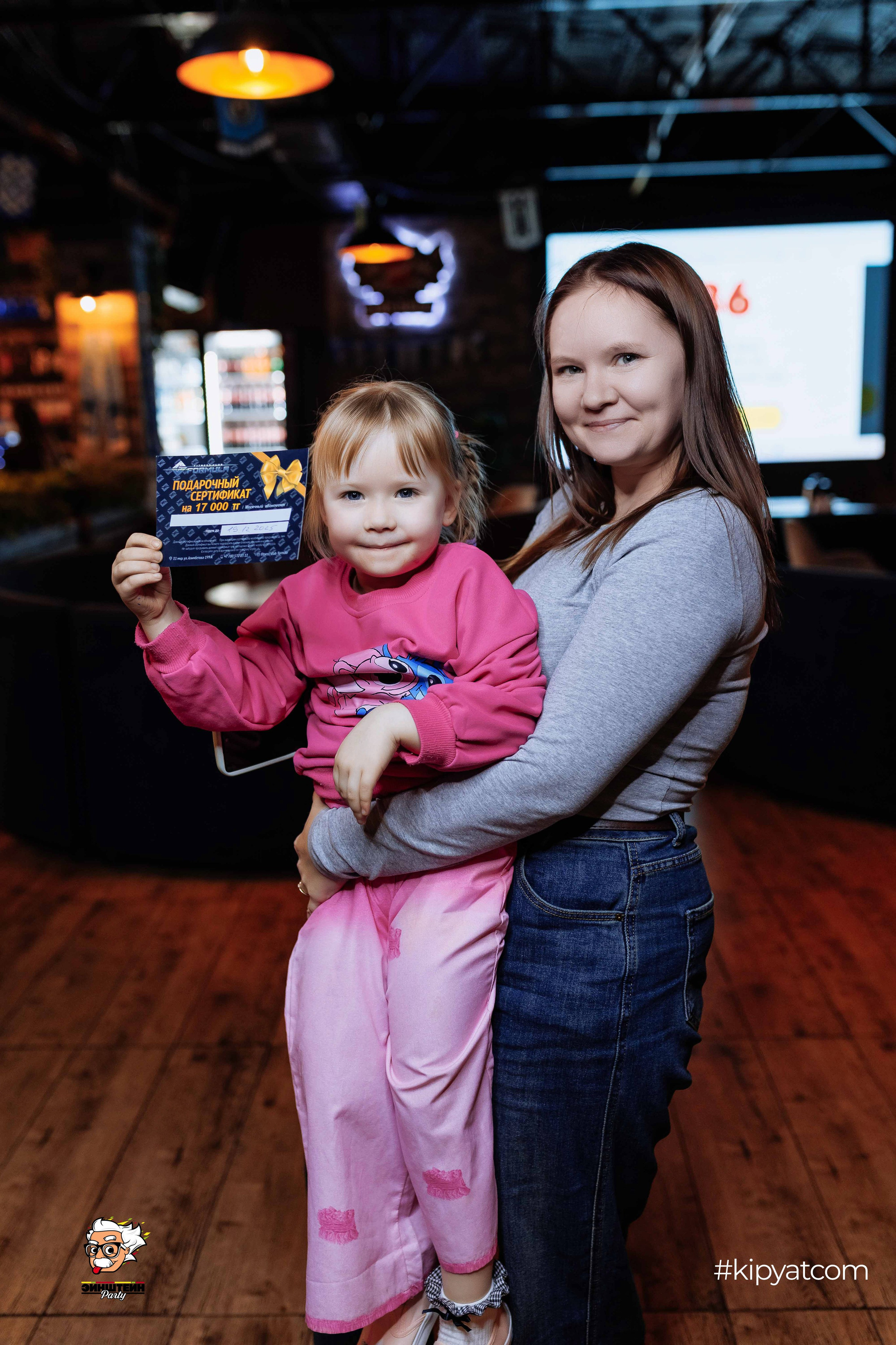 Эйнштейн Party