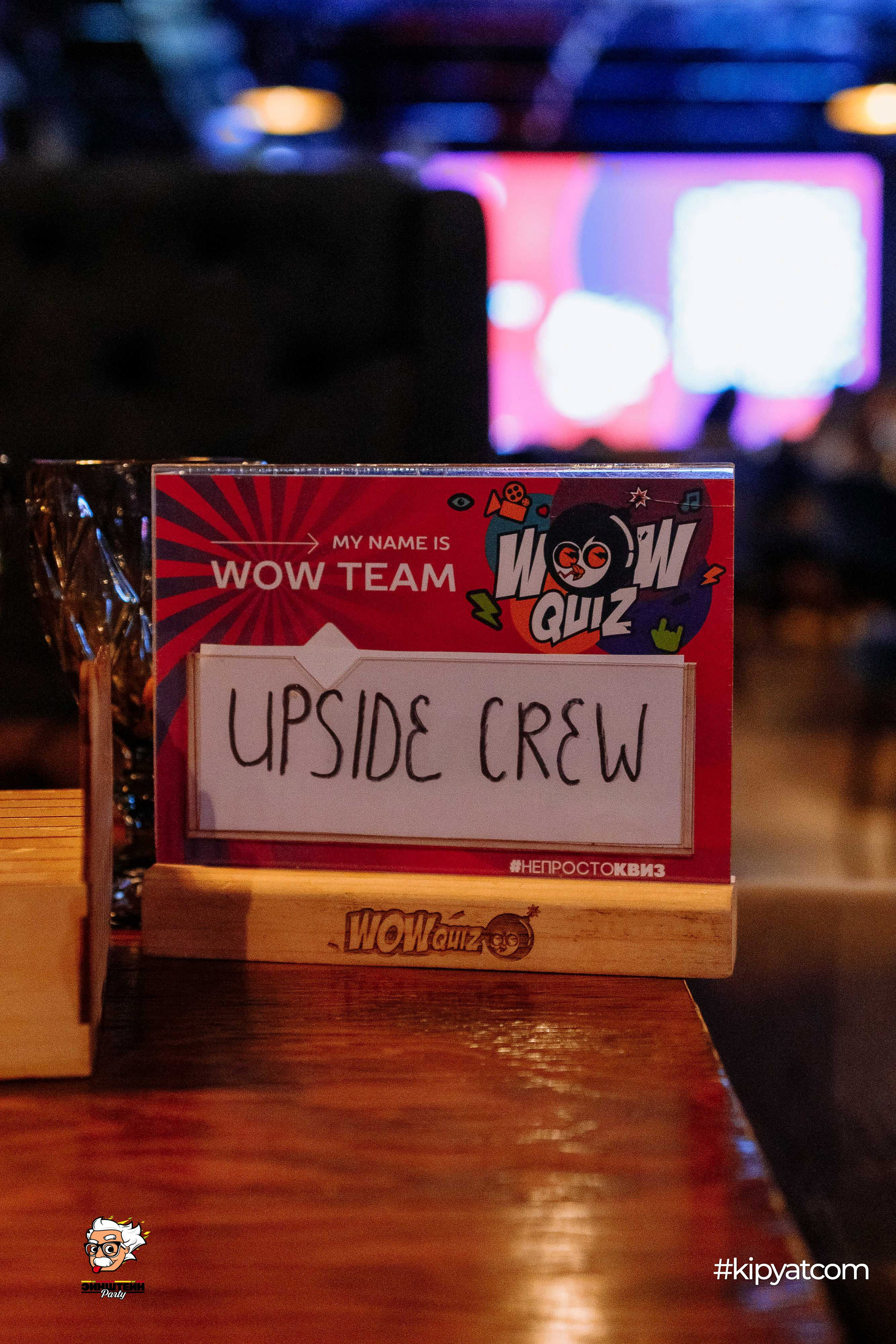 Эйнштейн Party