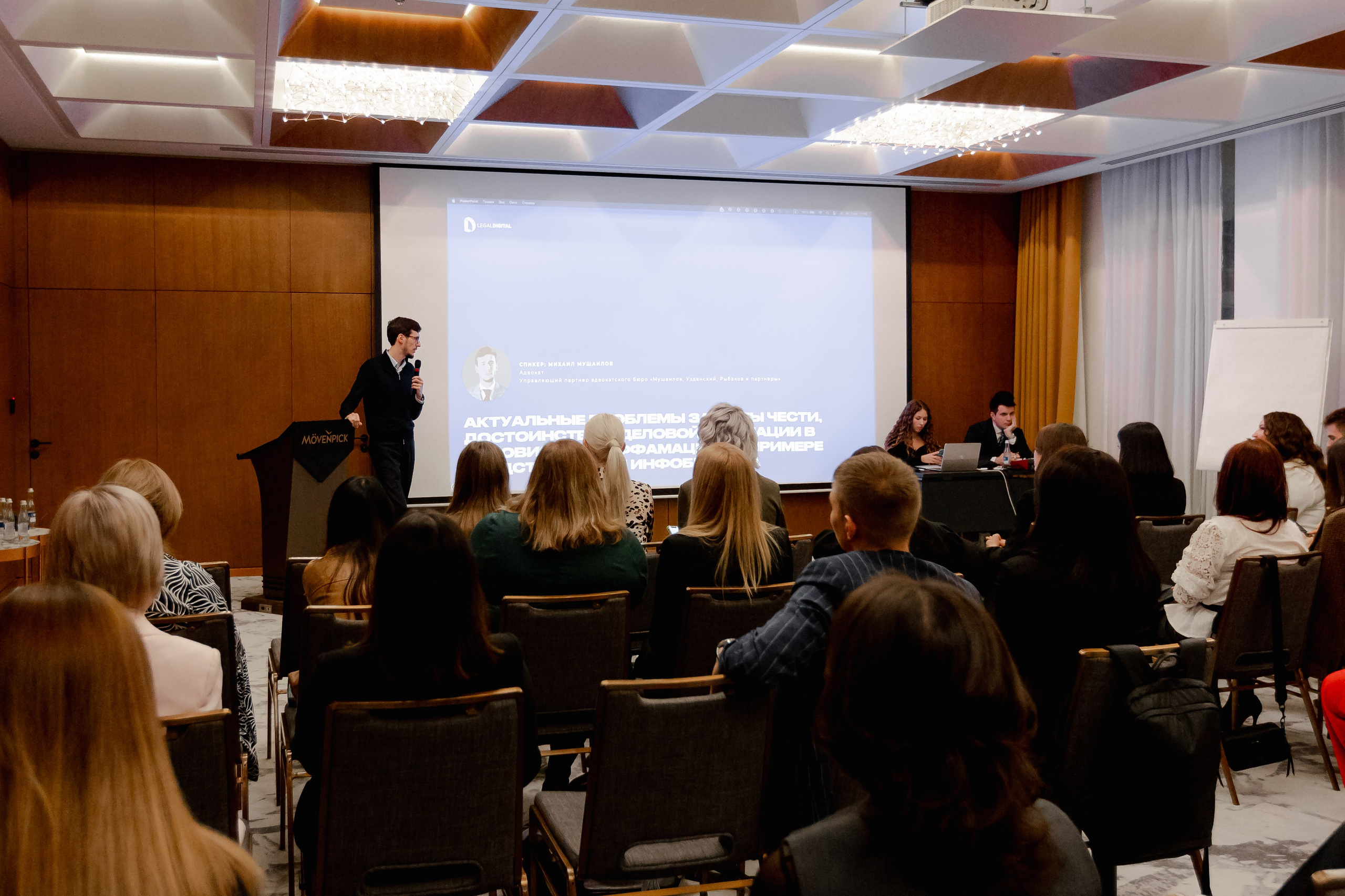 Бизнес конференция. Свадебный и контент фотограф в Москве — Юлия Барно (Баранова)