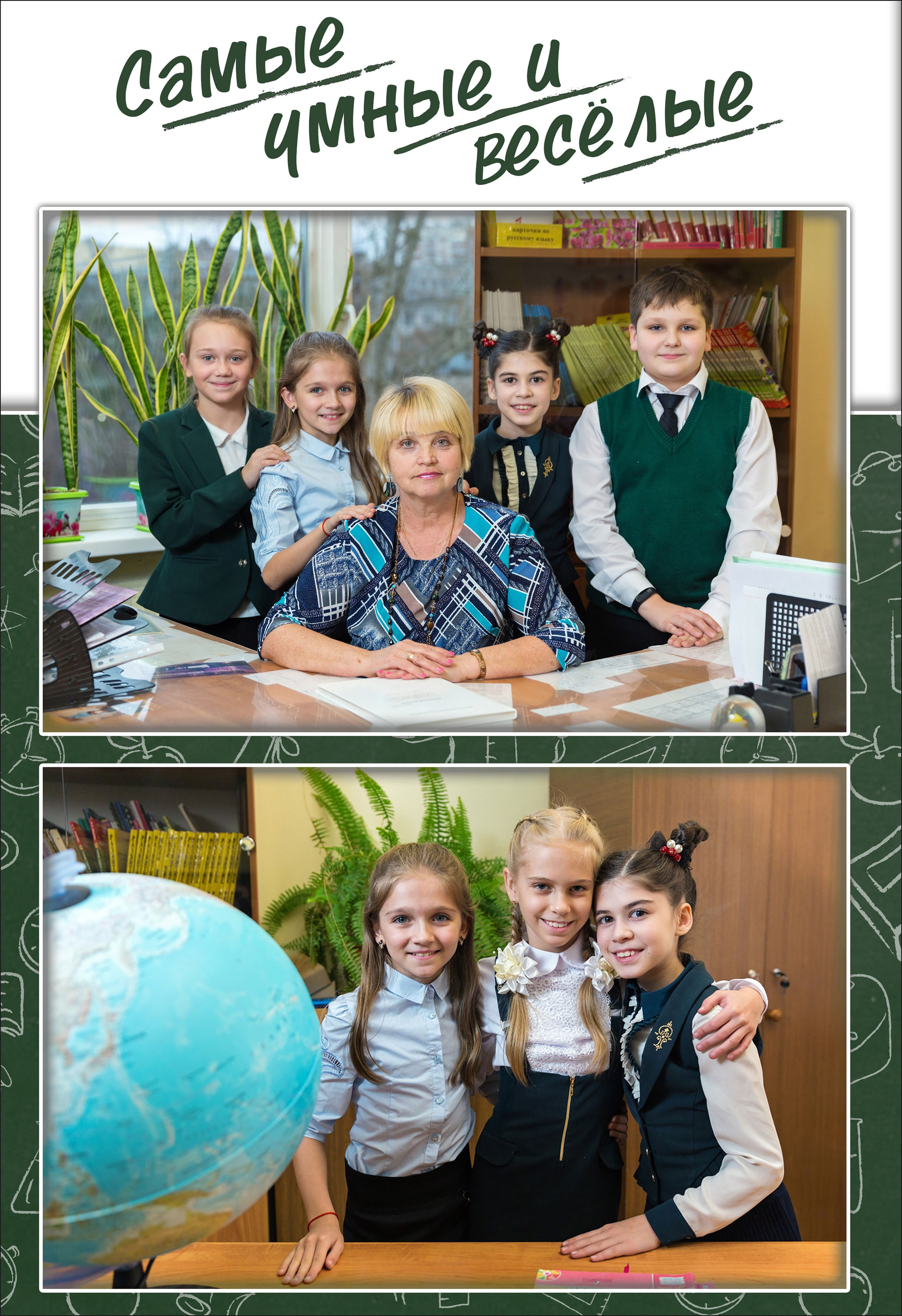 Школьная классика. Детский и семейный фотограф Александра Садыкова Санкт-Петербург