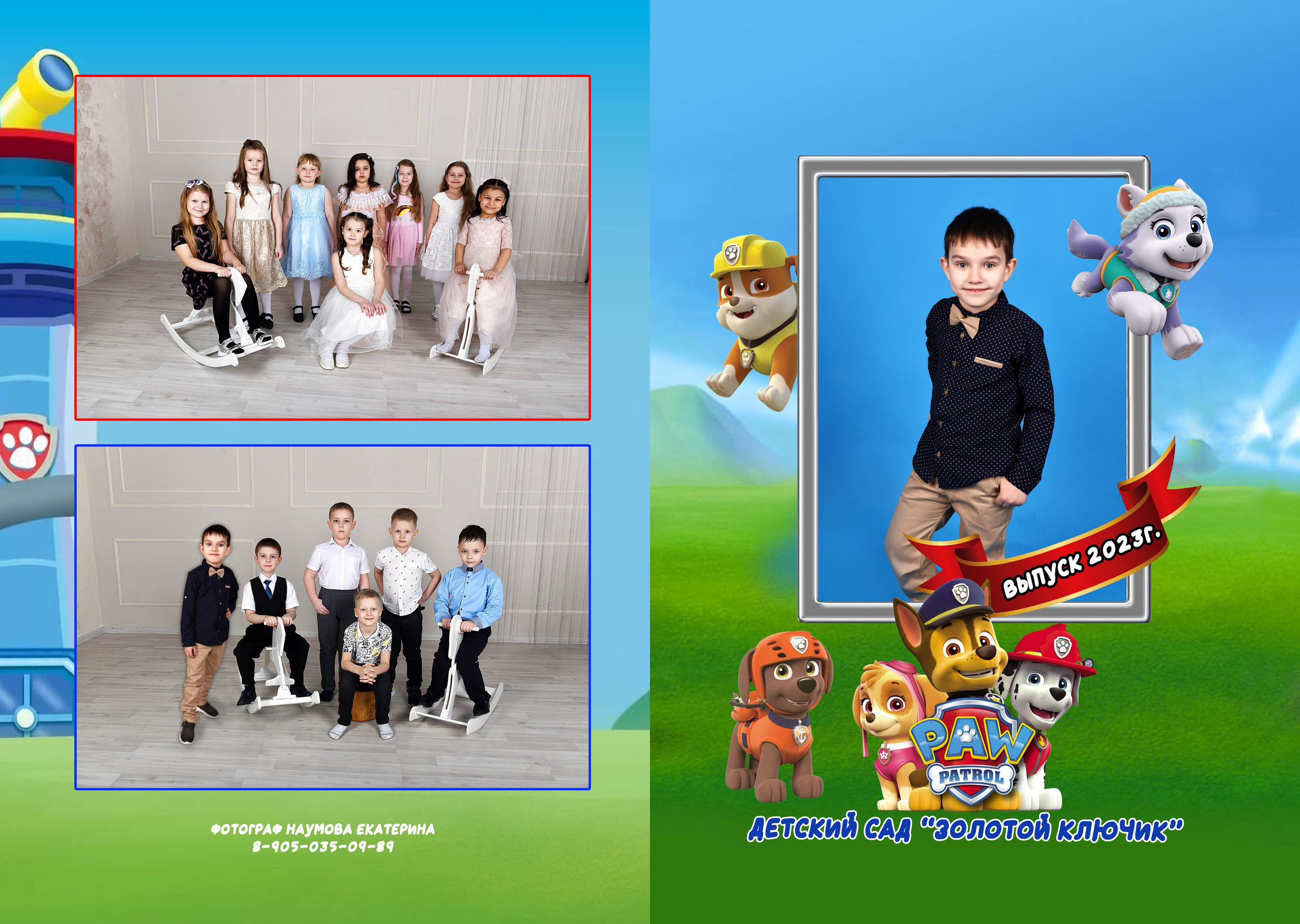 Дс 2 разв. Семейный, детский и школьный фотограф в Димитровграде Наумова Екатерина