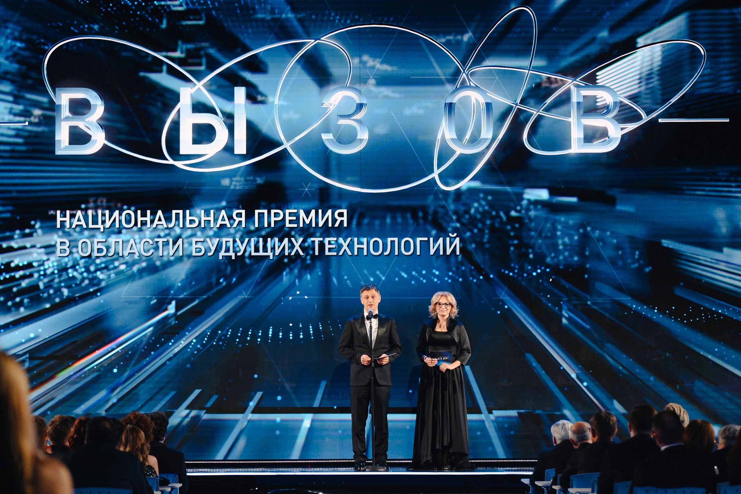 Церемония вручения премии 19.12.2025. Главная