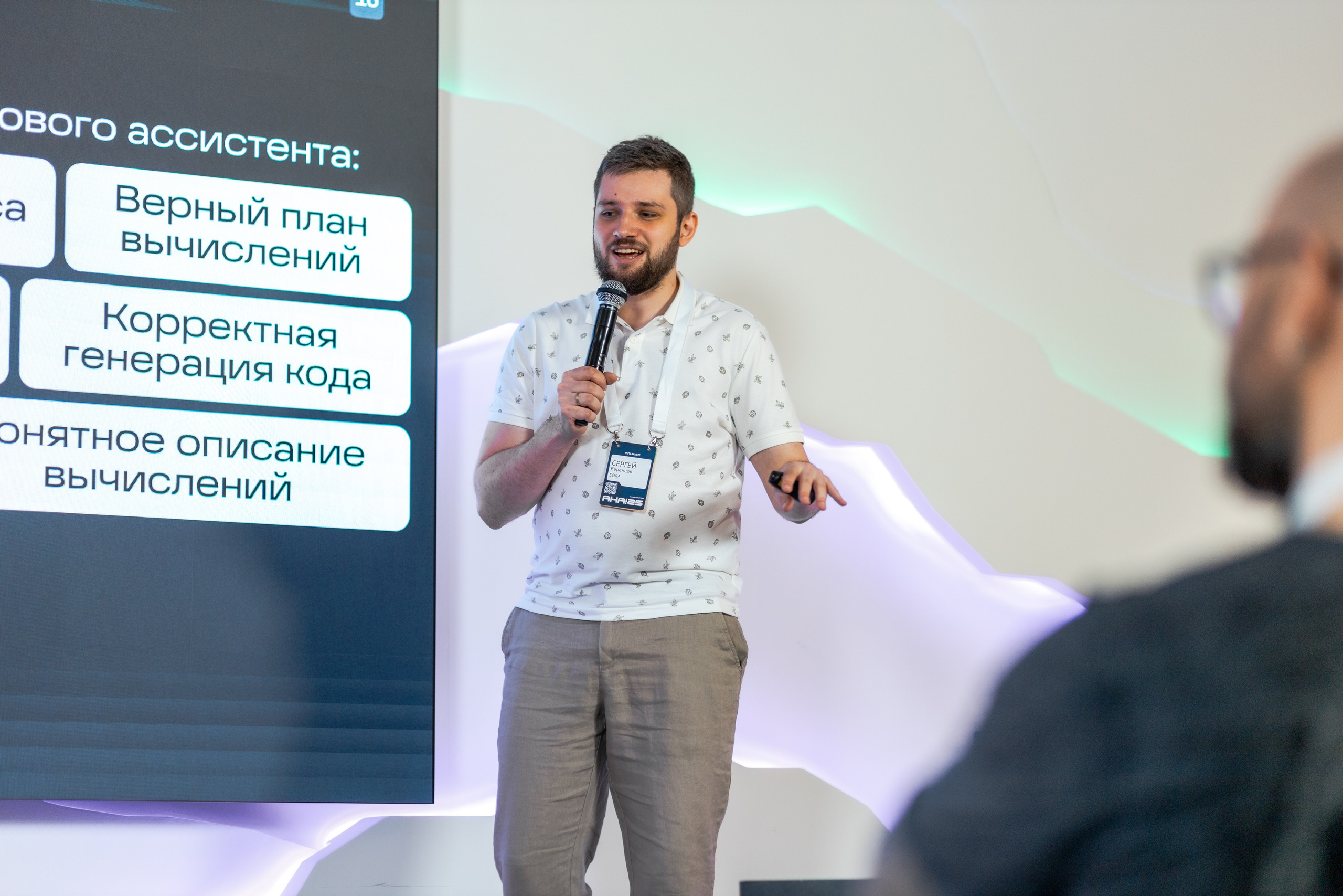 Aha! — 29–30 мая 2025. Фотобанк Матемаркетинг