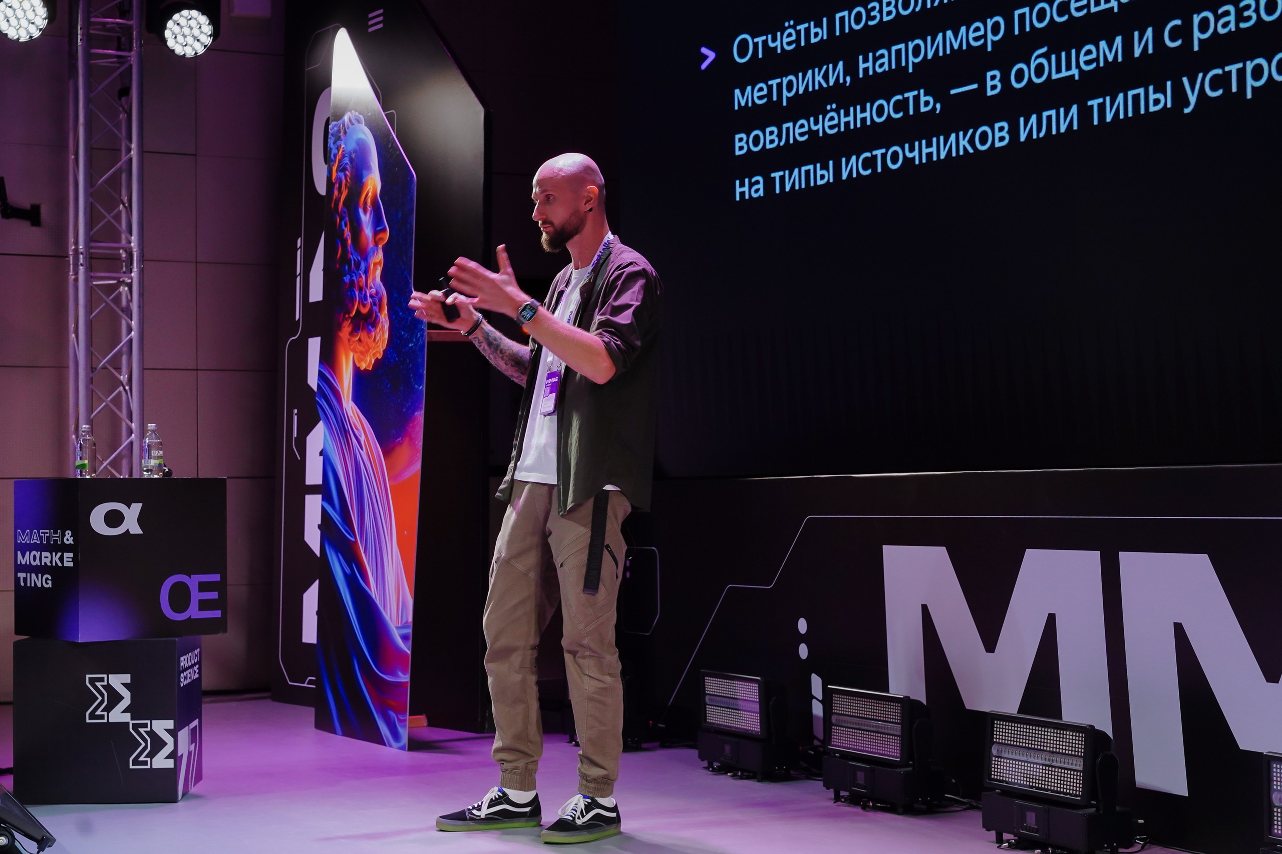 Матемаркетинг — 7–8 ноября 2024. Фотобанк Матемаркетинг