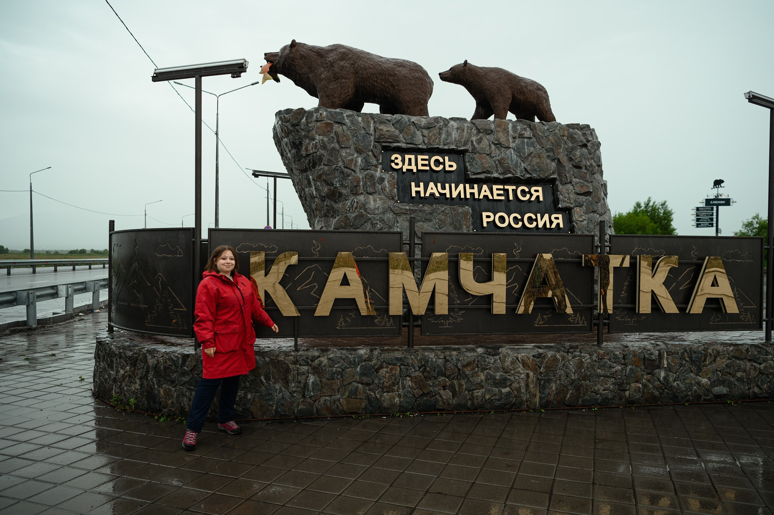 Камчатка 08.2024. Фотограф Марина Росси