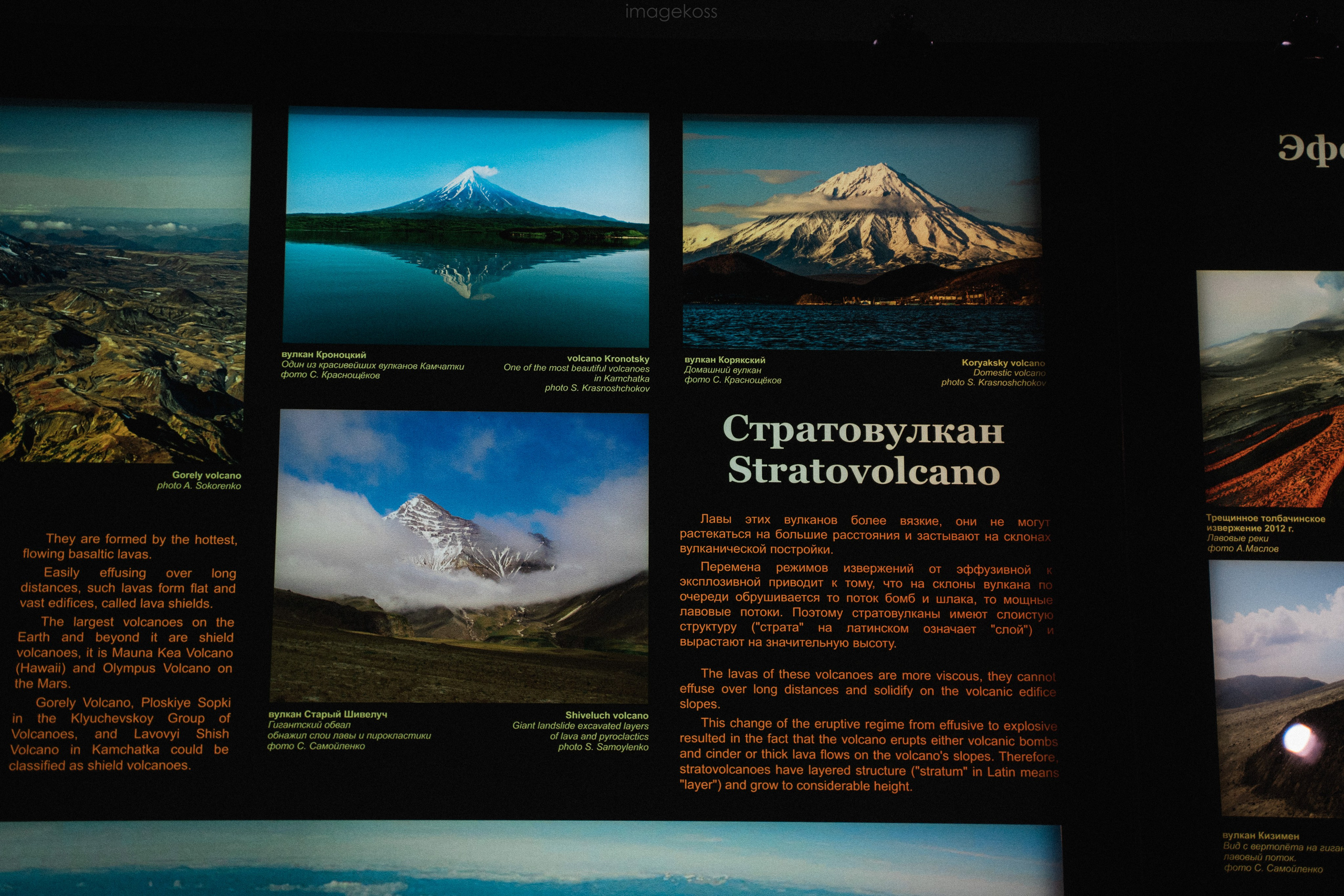 Камчатка. Фотограф в поход и восхождение на Эльбрус Игорь Косарев