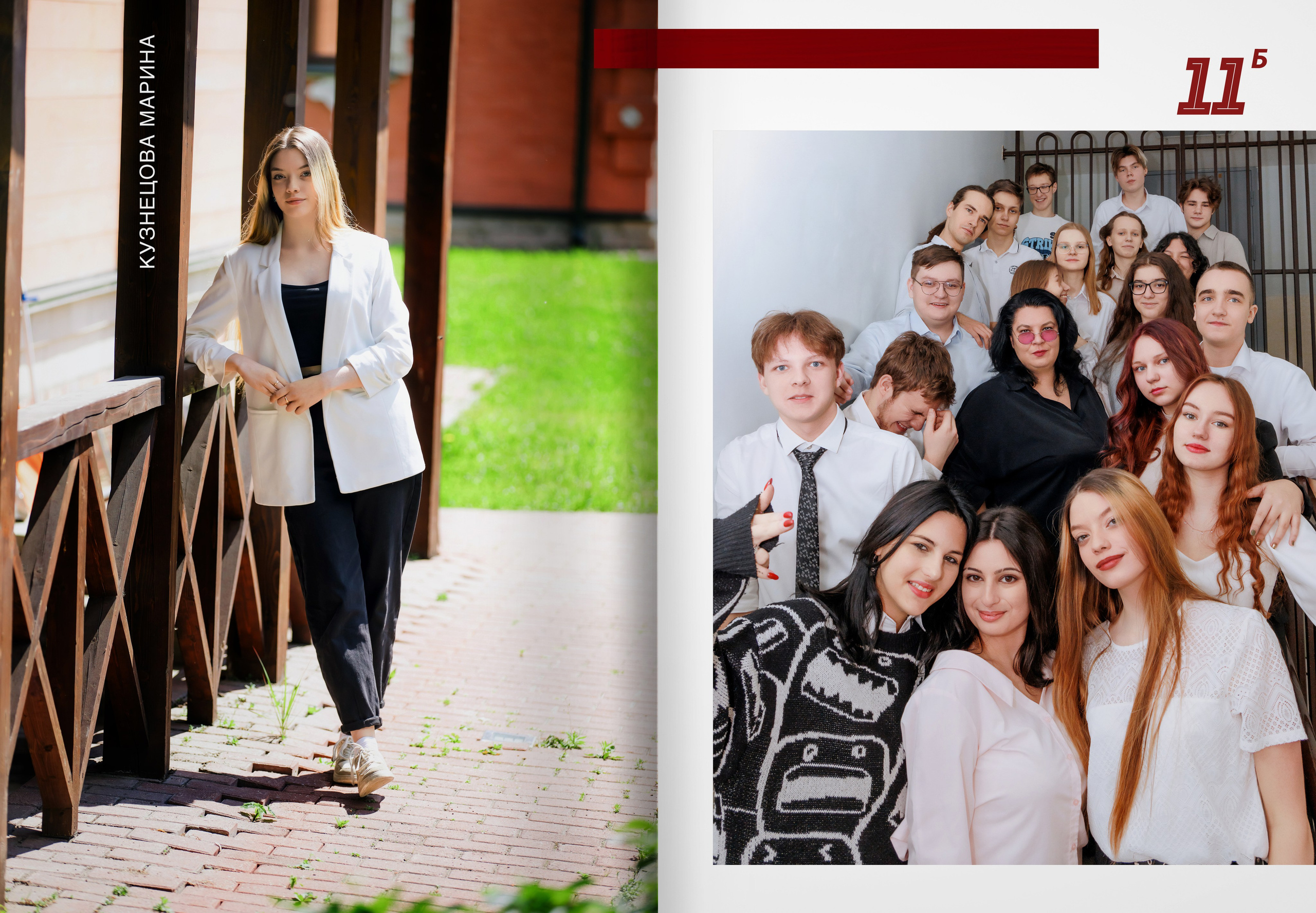 2024 — 2 школа Видное — 11Б. ТВОЯ ШКОЛЬНАЯ ИСТОРИЯ — фотограф Юлия Федосеева