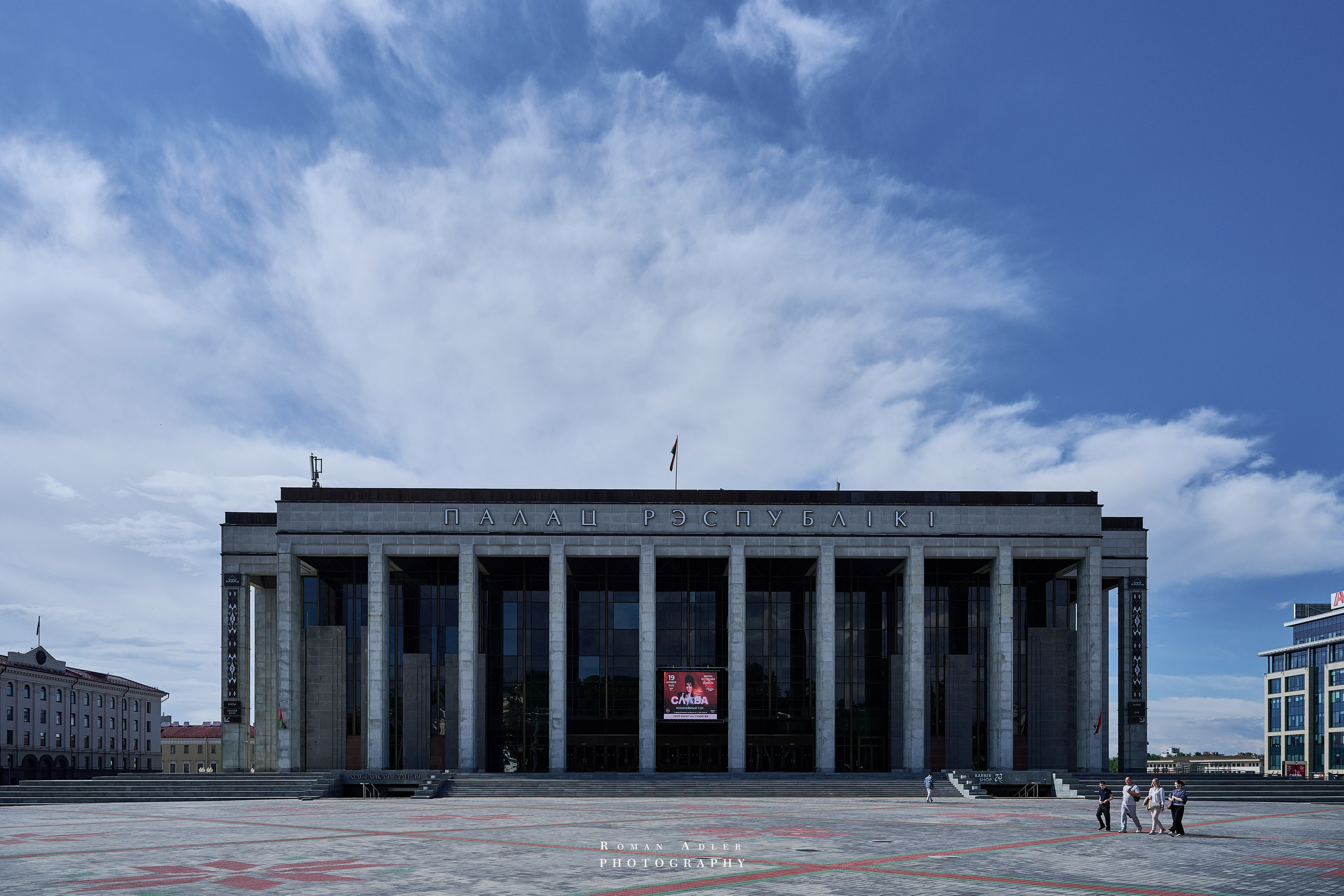 Город — Герой Минск. Июль 2026