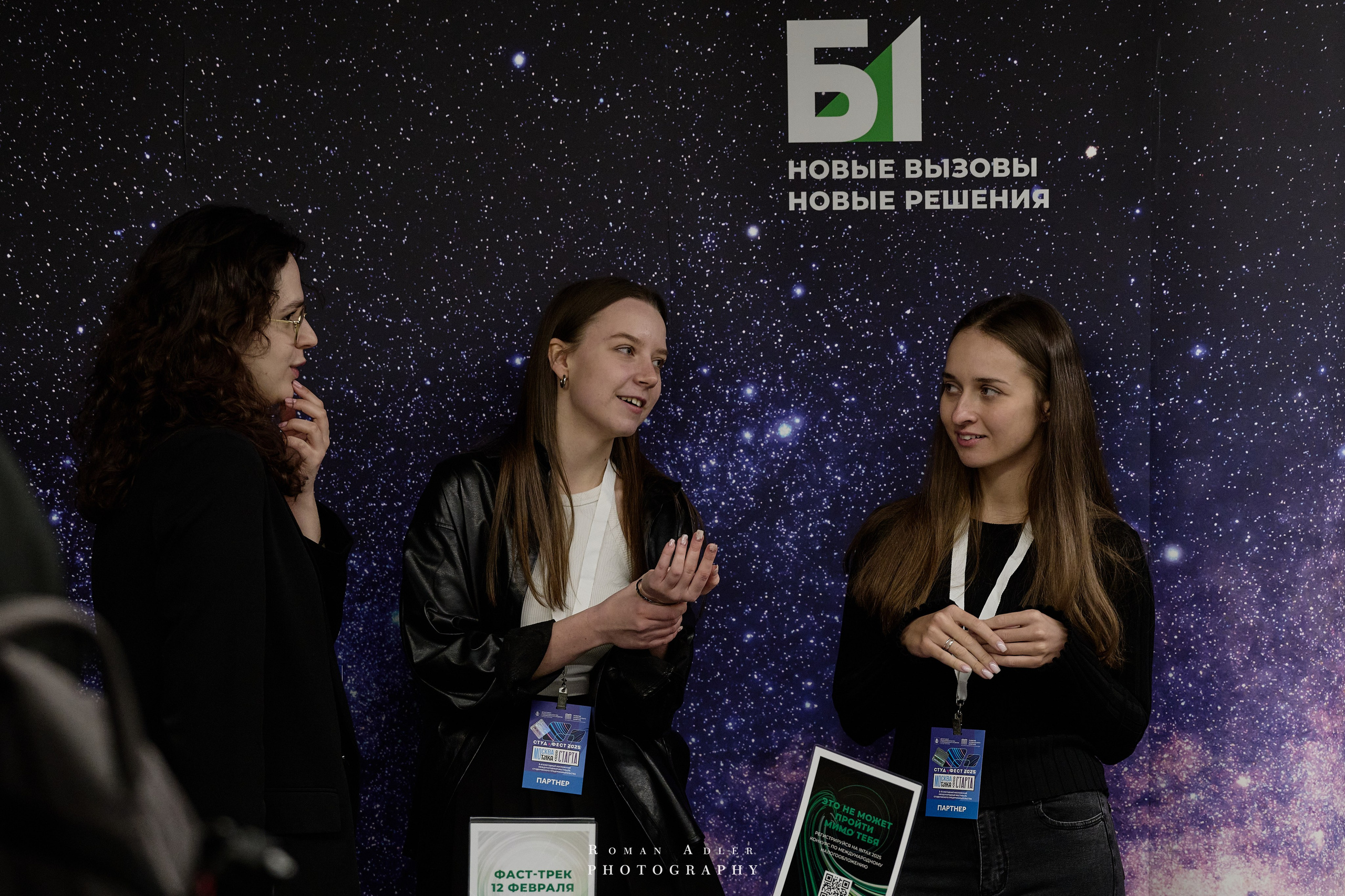 Студфест 2025 Москва. ВТБ Арена. 24 января 2025 года. Фотограф Роман Адлер