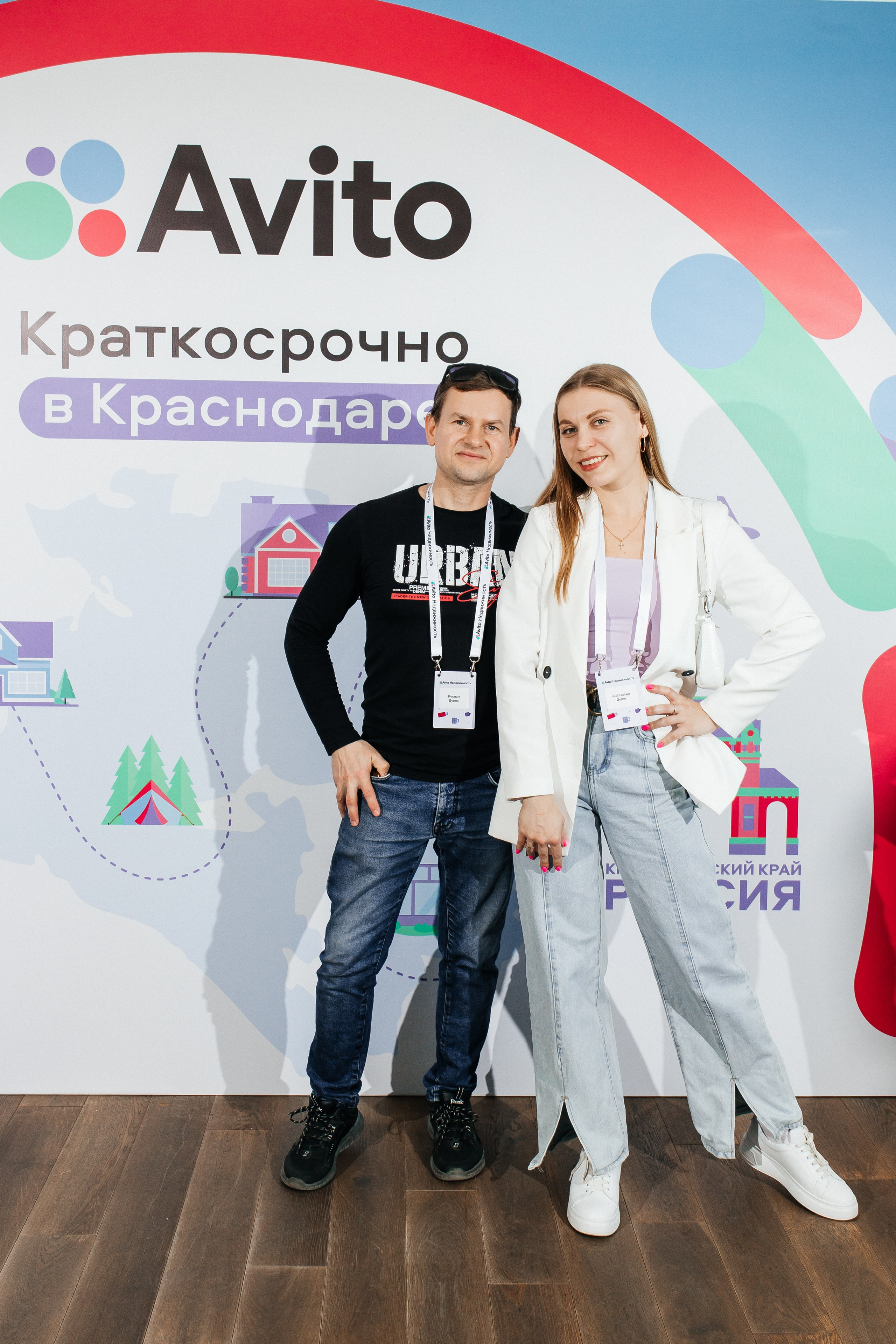 Конференция Авито. Фотограф в Краснодаре Алла Потоцкая