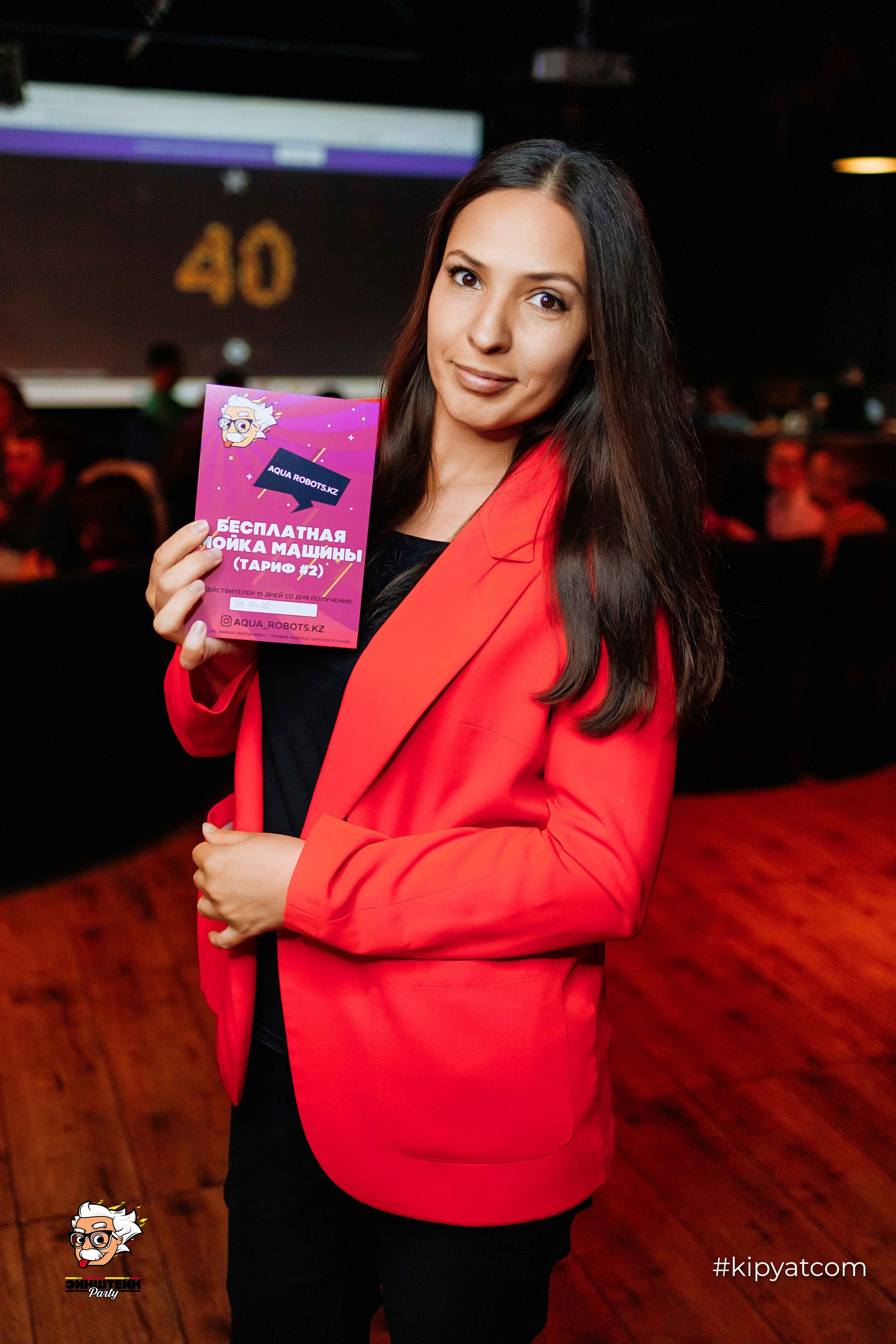 Эйнштейн Party