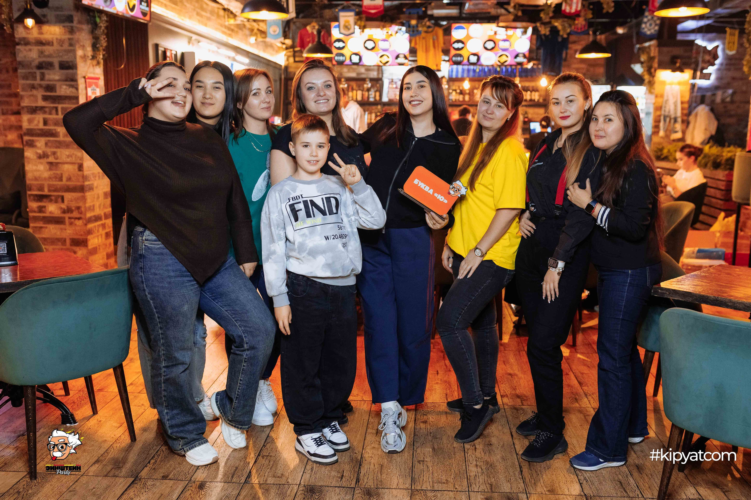 Эйнштейн Party