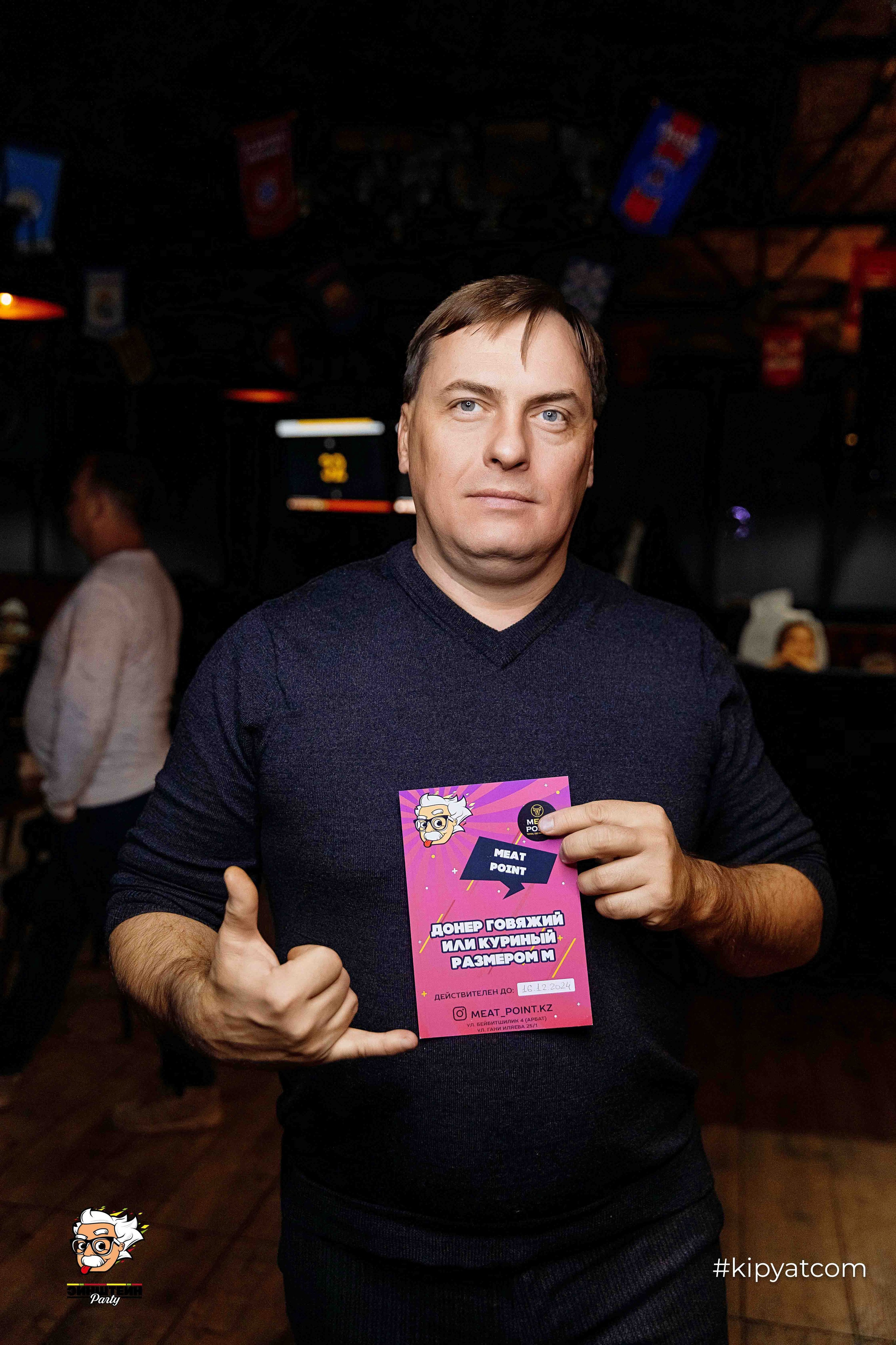 Эйнштейн Party